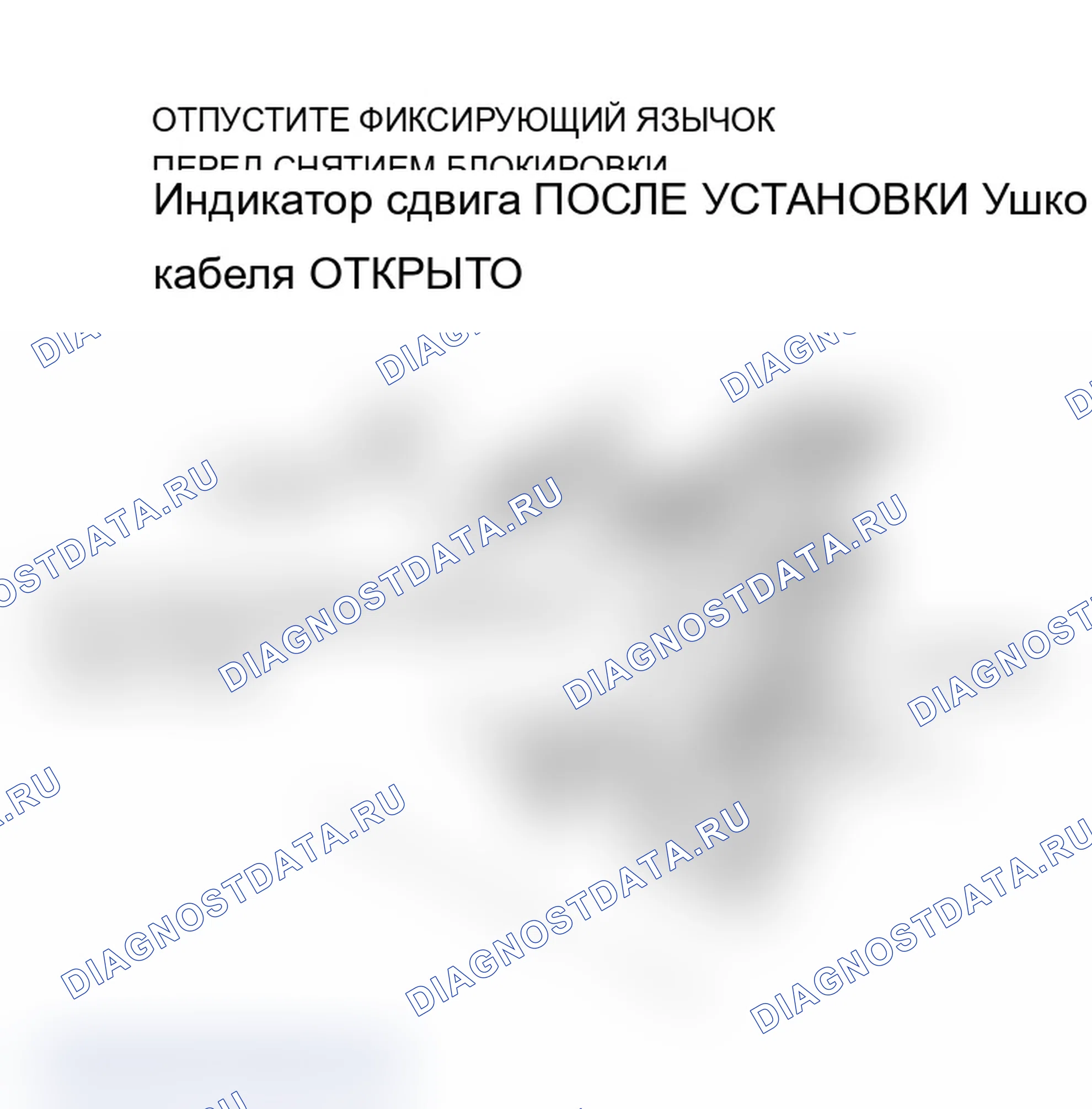 Рис. 13: Демонтаж. Dodge Grand Caravan II