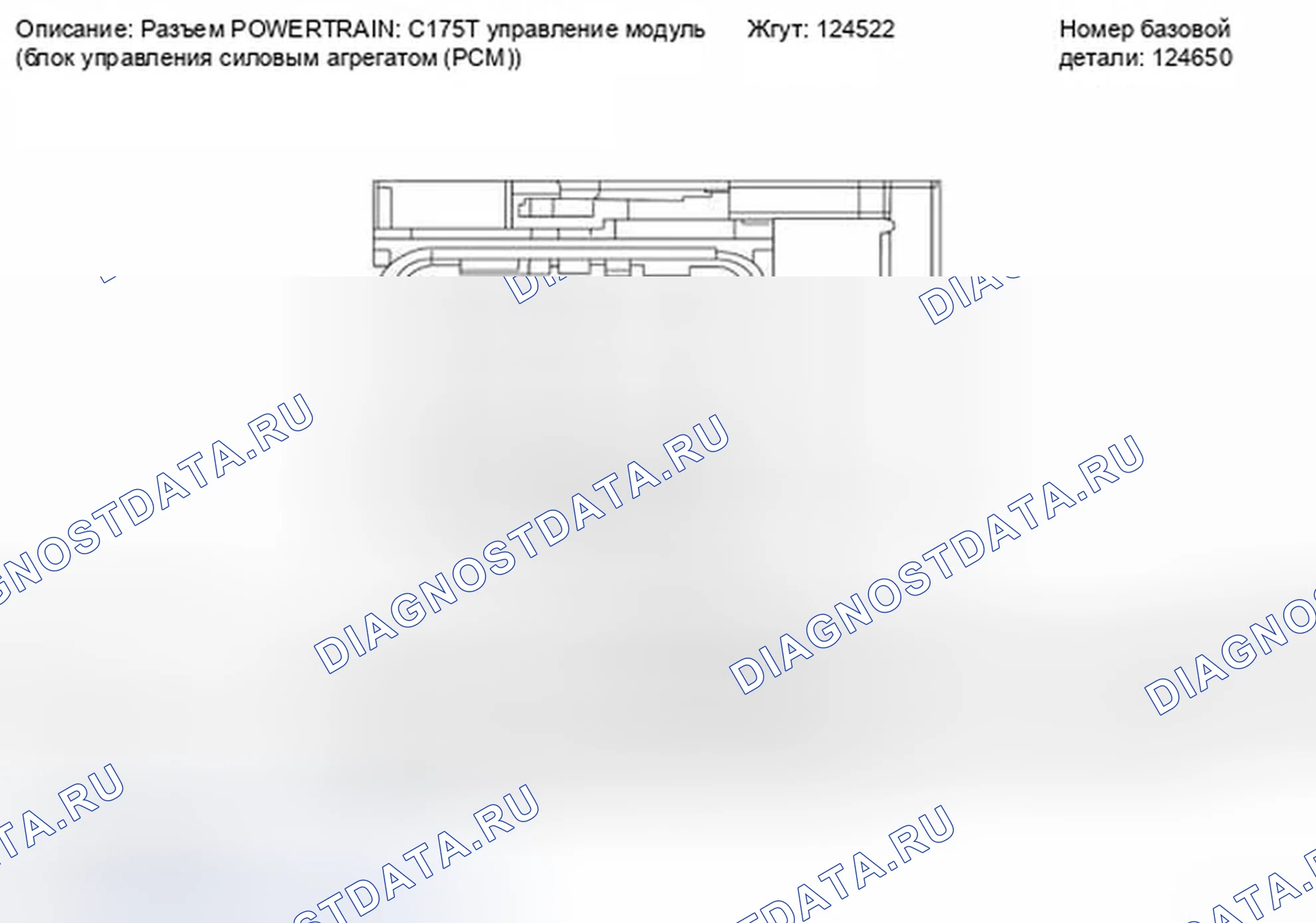 Рис. 32. Ford Fiesta Mk6