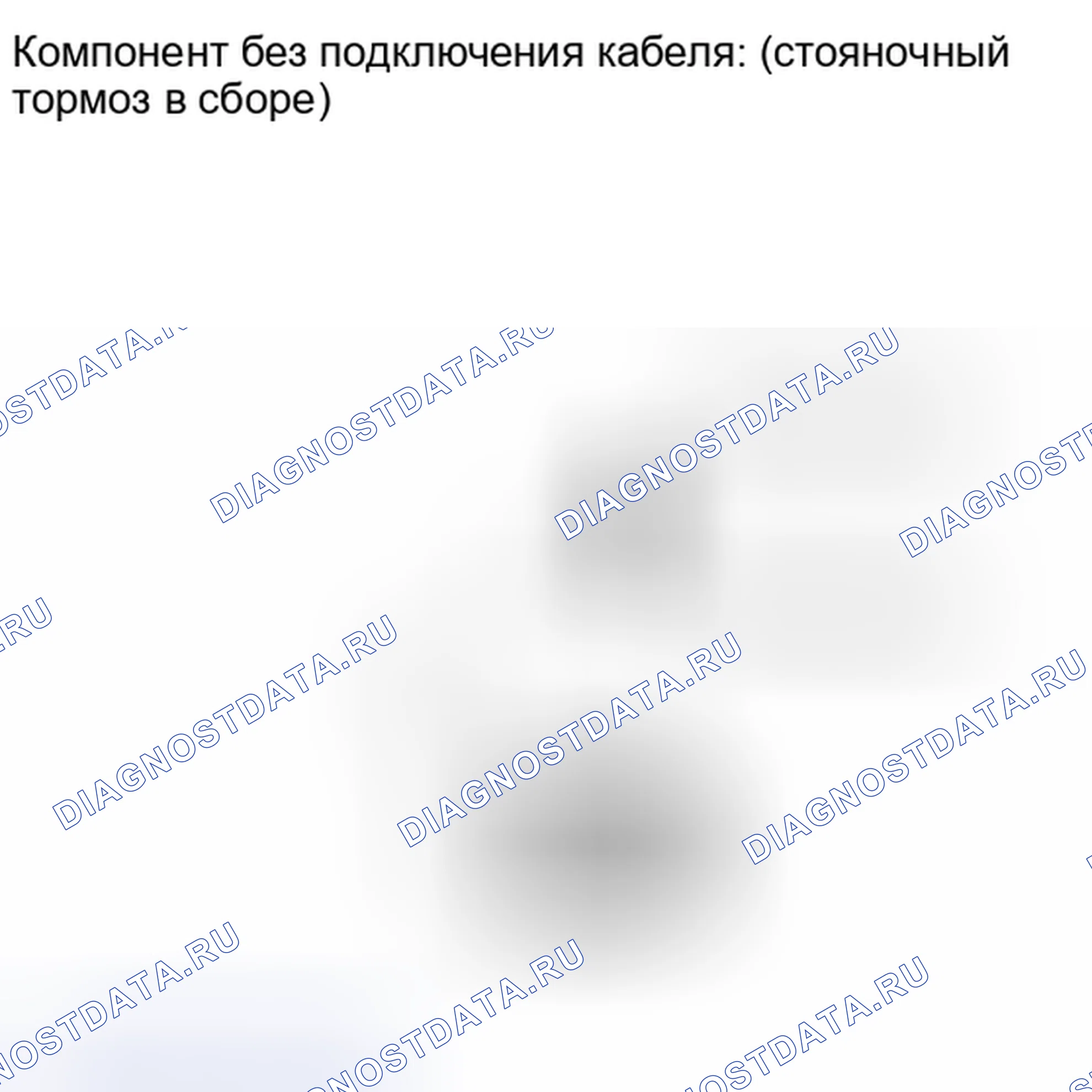 Рис. 15: ПРОВЕРКА стояночного тормоза. Kia Soul I рестайлинг