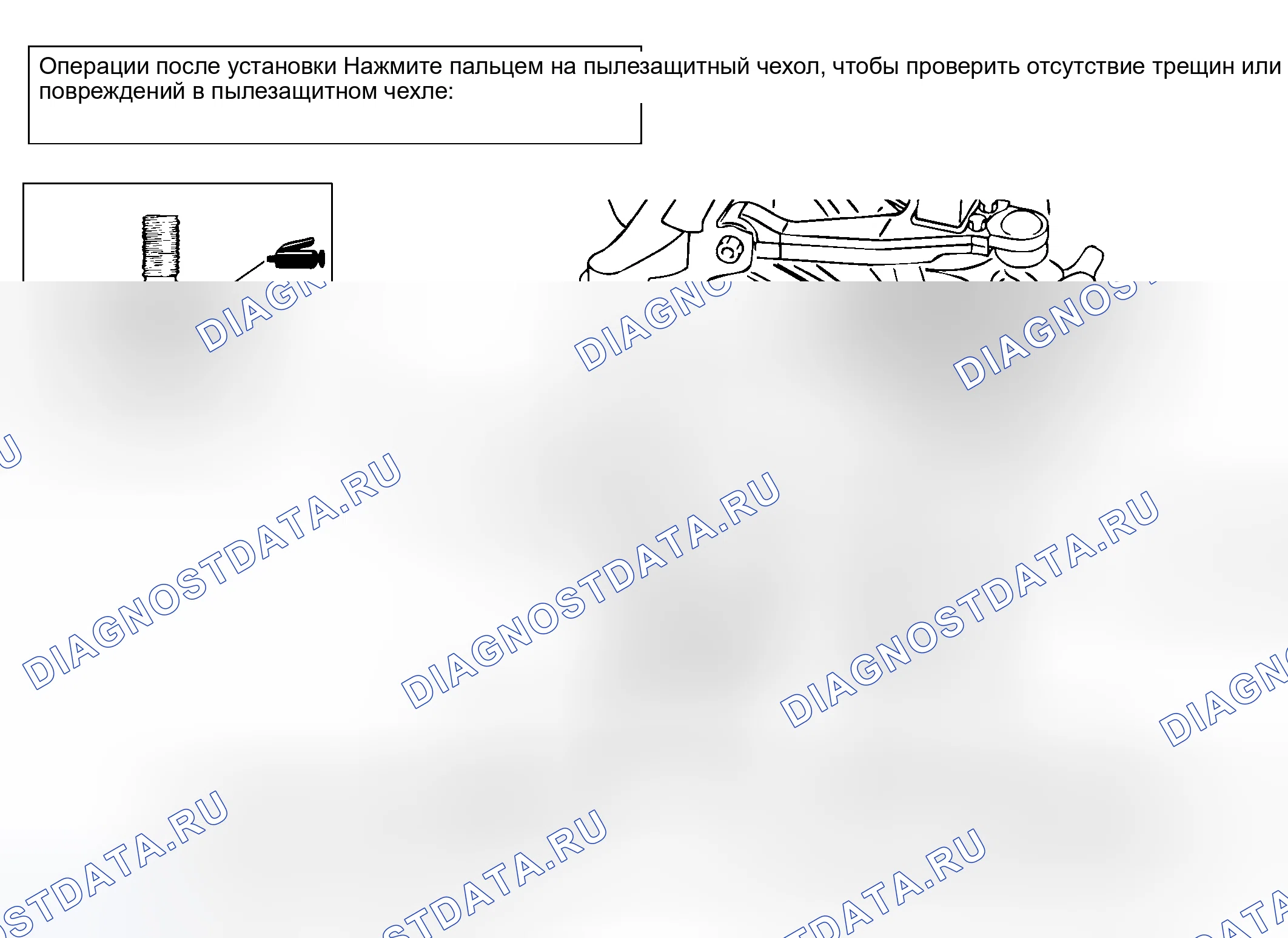 Рис. 16: ДЕМОНТАЖ И МОНТАЖ. Honda Grace I
