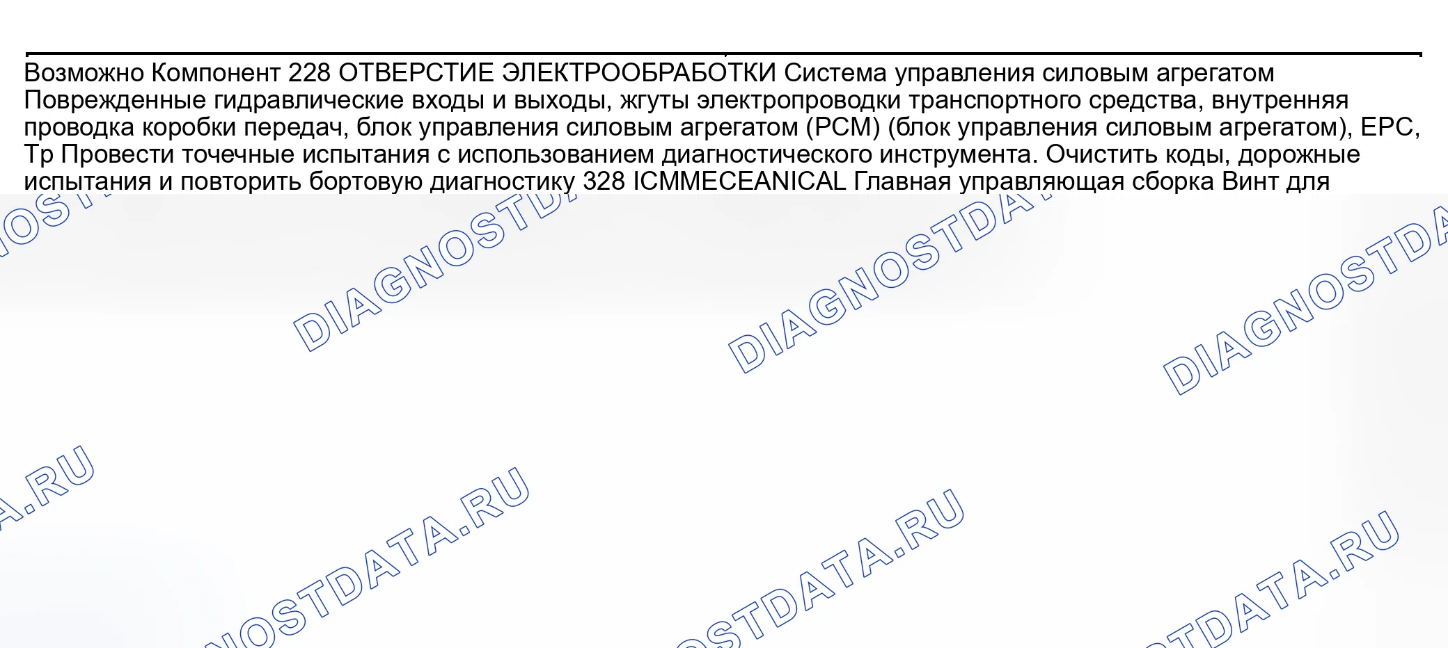 Рис. 302: Проблемы со сменой: Только мягкий / скользящий 3-4 (автоматический). Ford Explorer Sport Trac I