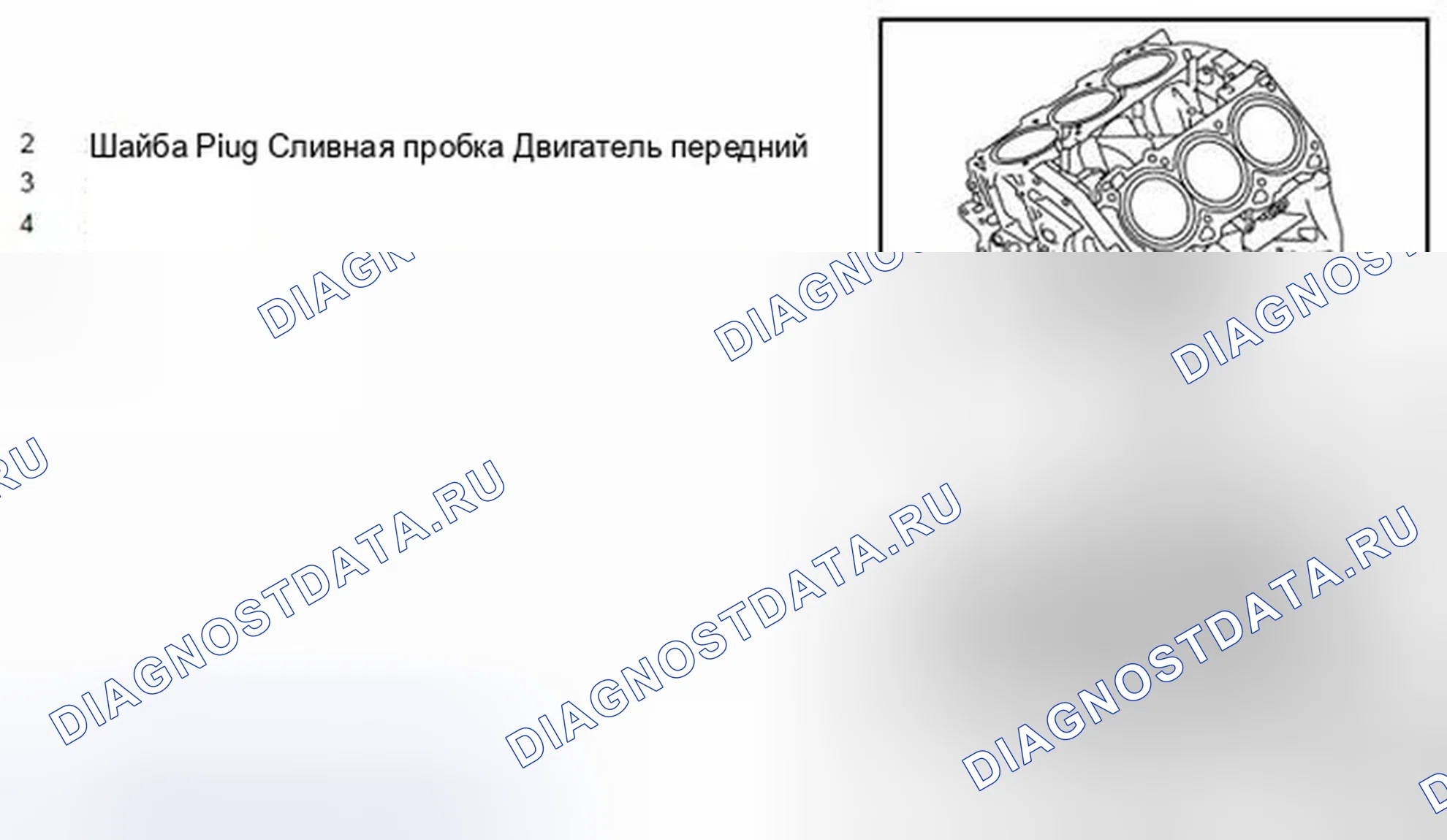 Рис. 862. Infiniti G37 IV рестайлинг