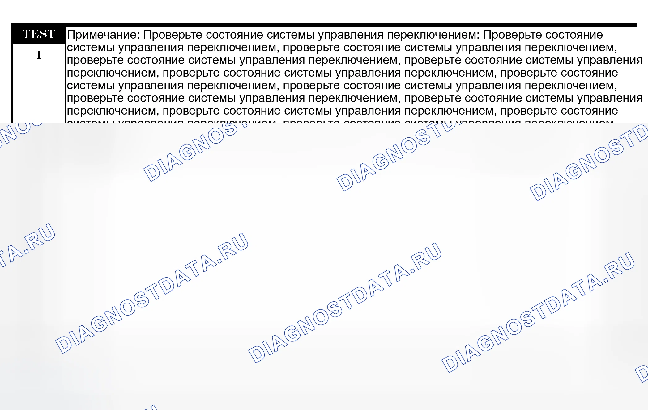 Рис. 1289: Диагностическая процедура. Dodge Pickup R1500 