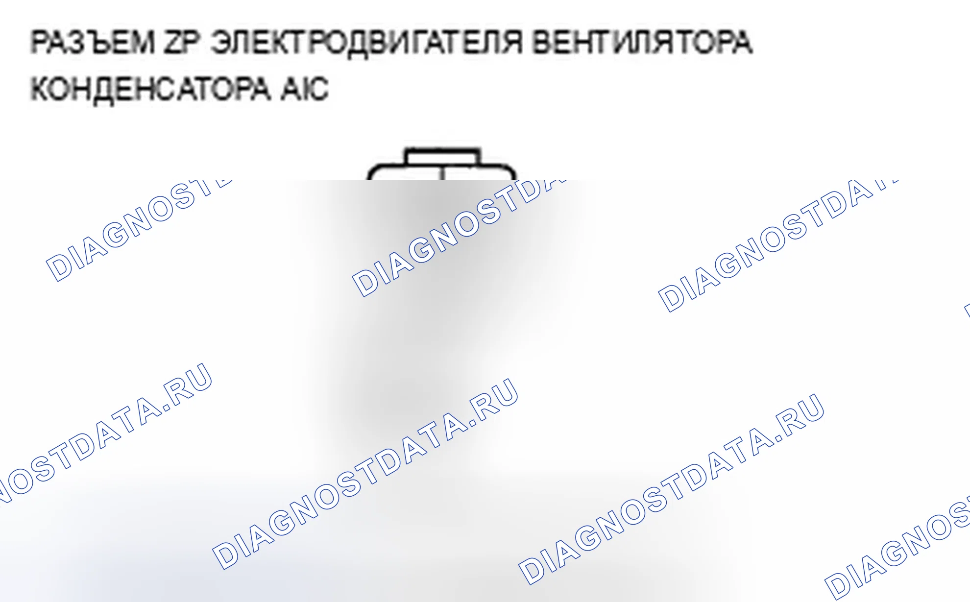 Рис. 12. Acura ZDX I