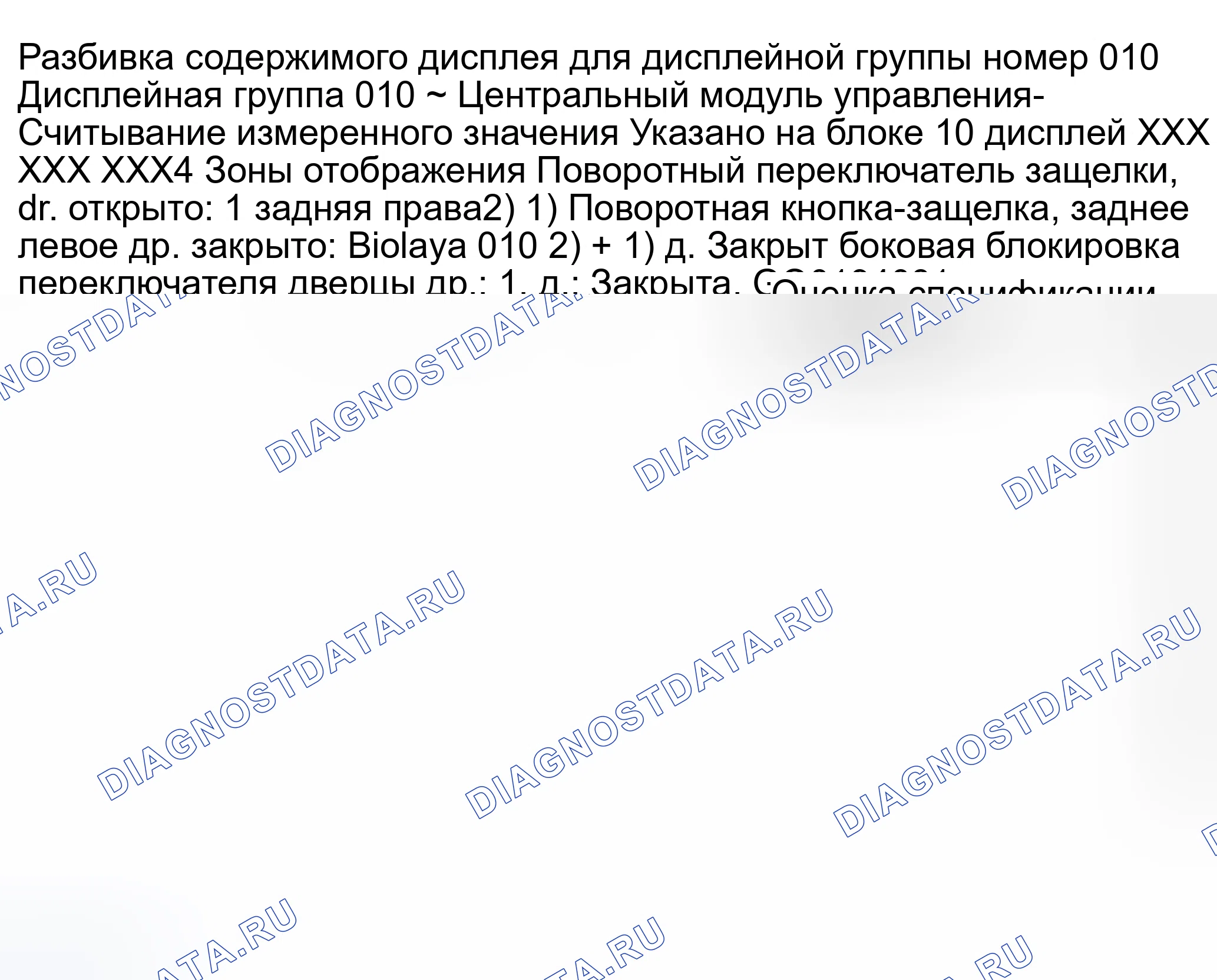 Рис. 65. Volkswagen Golf Mk4