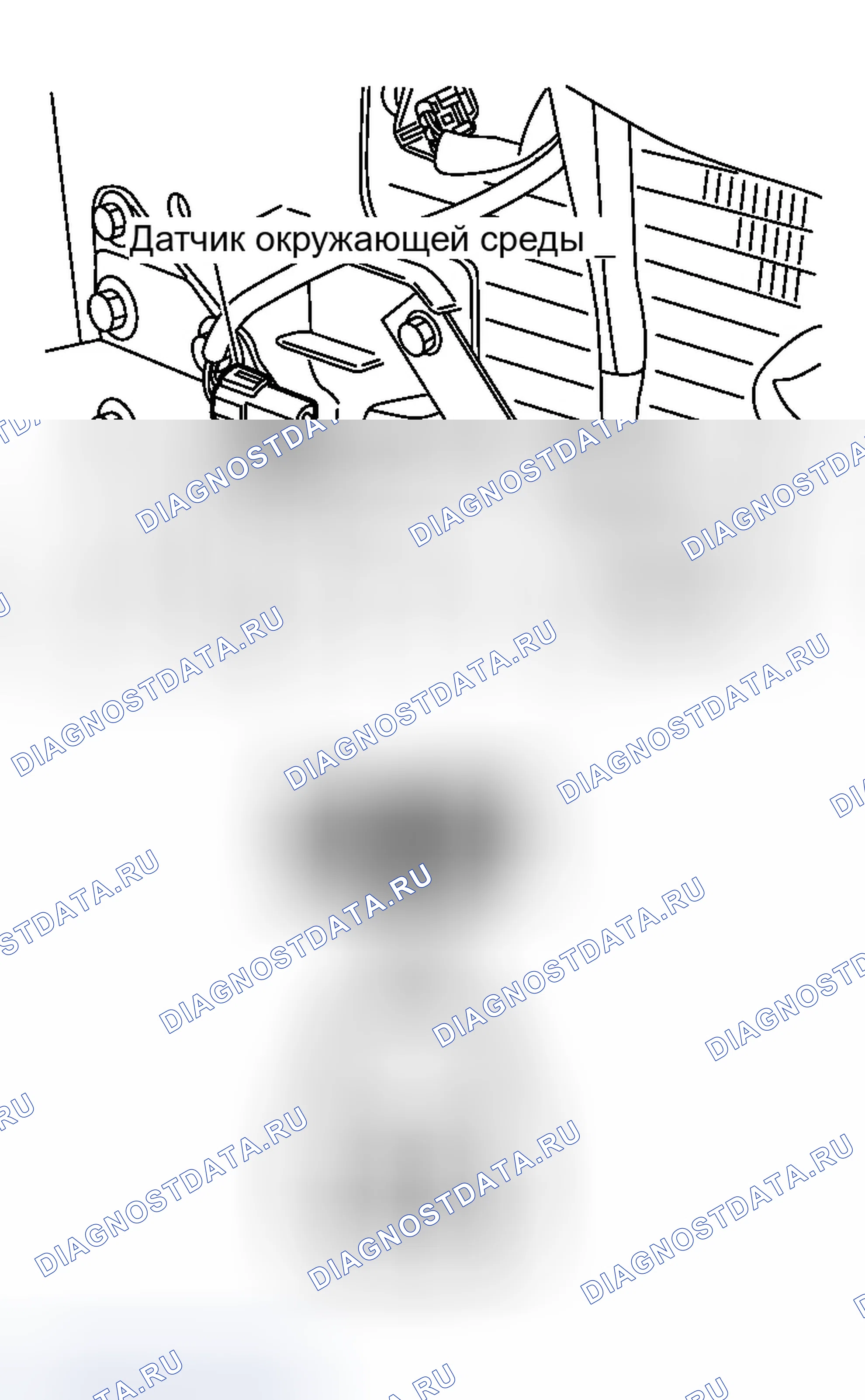 Рис. 794: Датчик окружающей среды. Infiniti G35 III