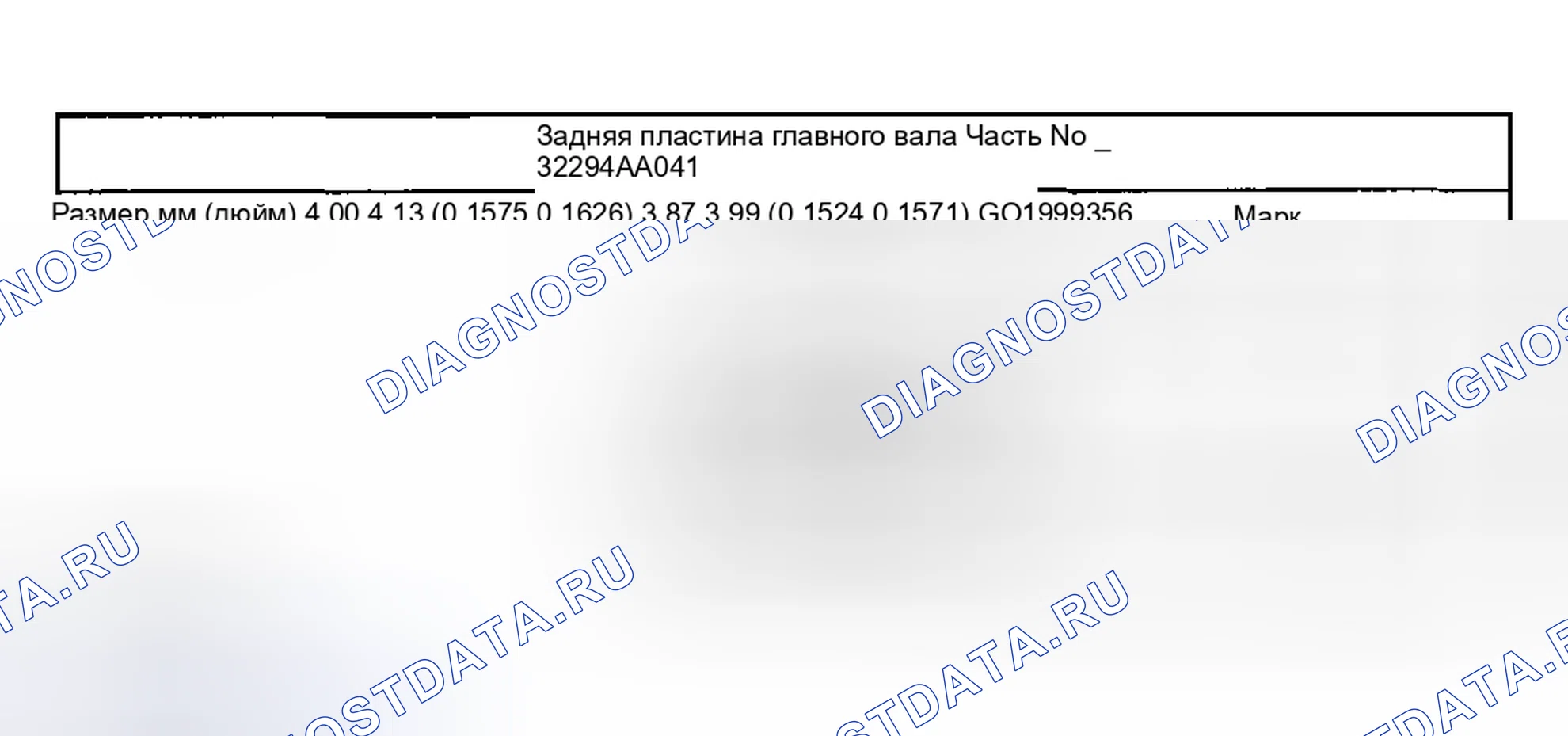 Рис. 160. Subaru Impreza GD/GC/GG рестайлинг