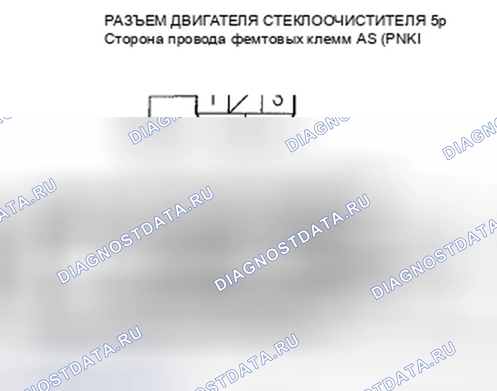 Рис. 9: расшифровка кода ошибки B1077: Ошибка сигнала стеклоочистителя (As). Honda Fit GE