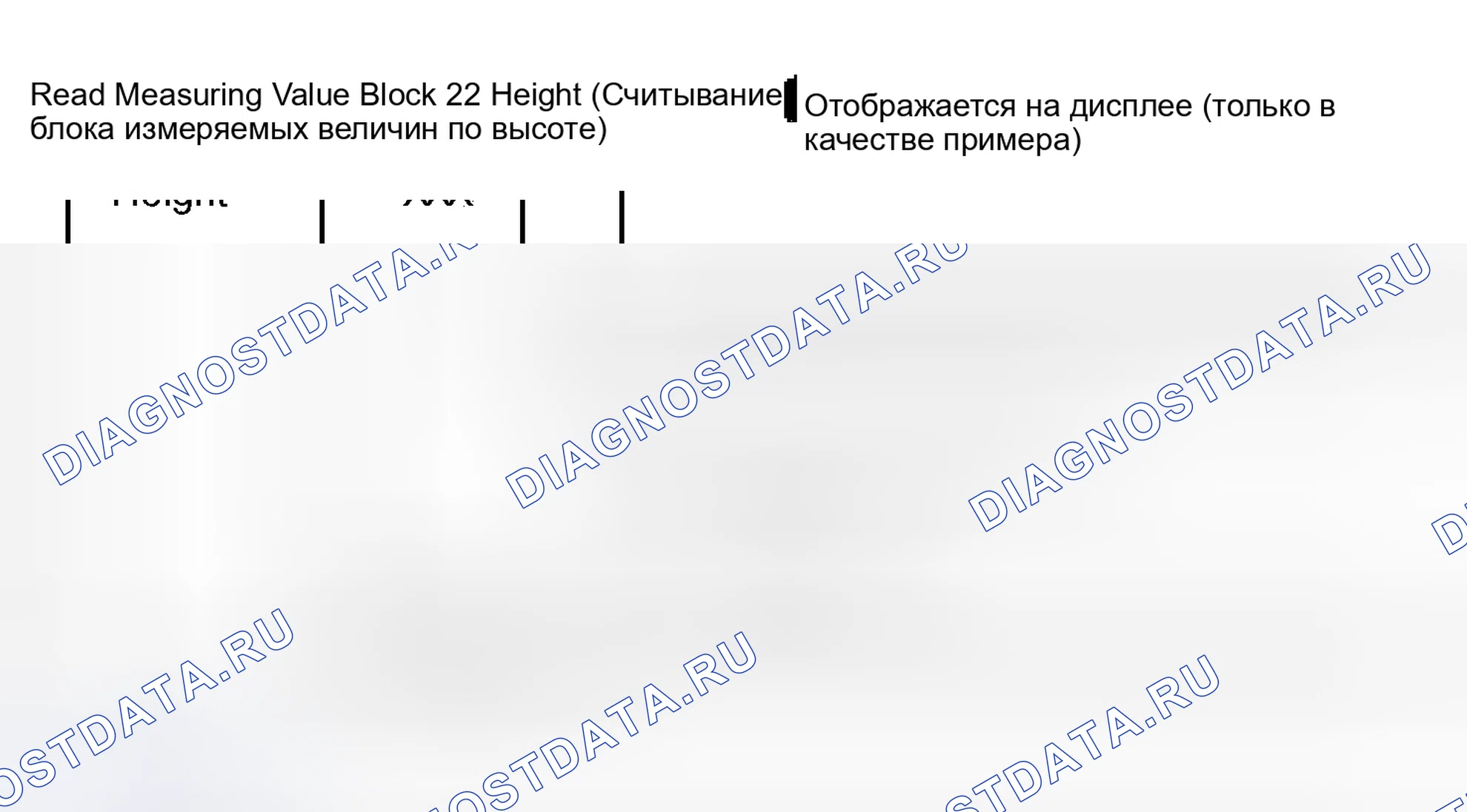 Рис. 12: Дисплейная группа 022. Audi A6 C5 рестайлинг
