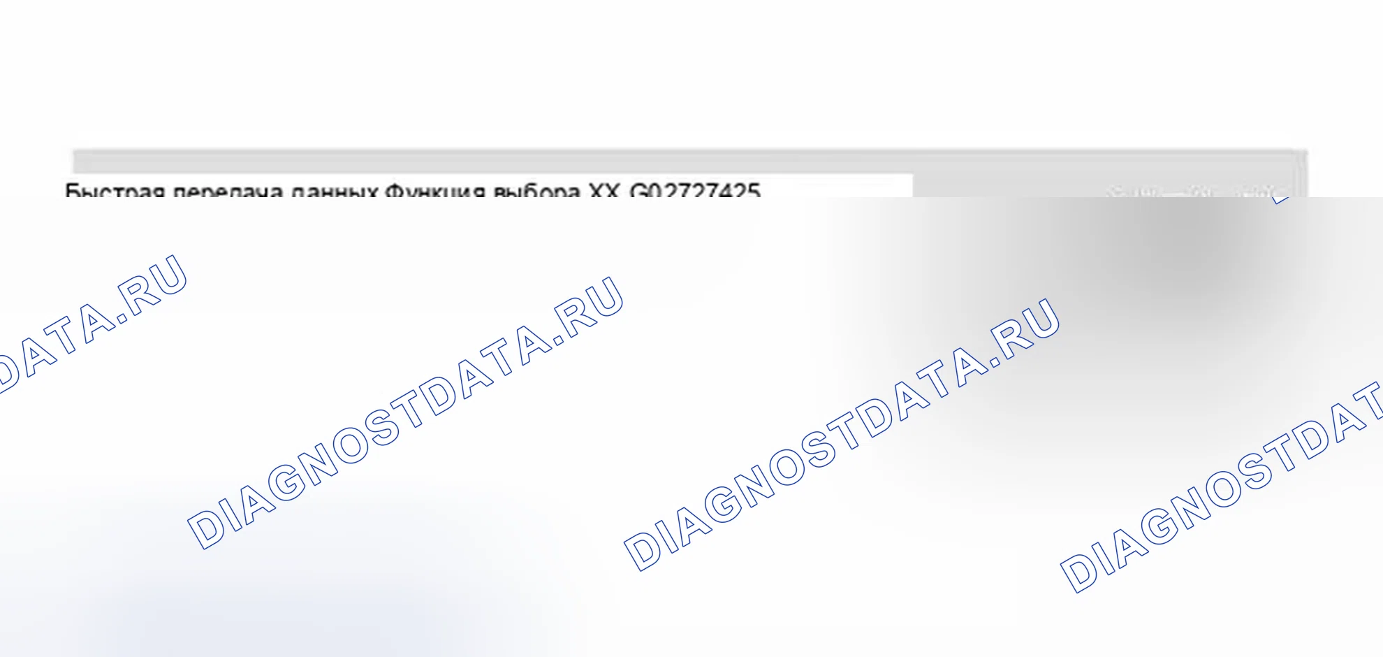 Рис. 325. Audi A8 D2