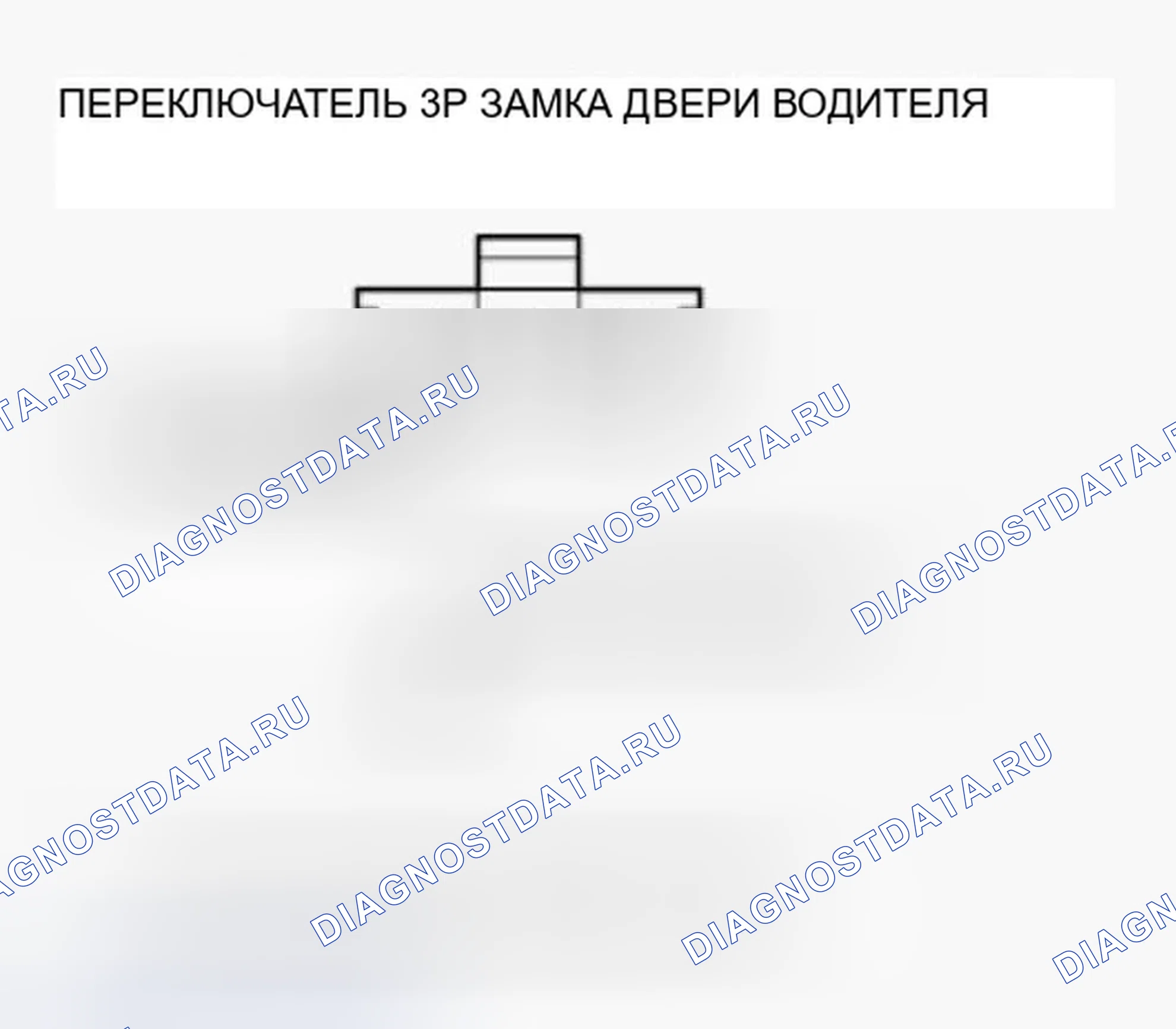 Рис. 90: Поиск и устранение неисправностей в цепи переключателя блокировки двери водителя. Honda Ridgeline I рестайлинг