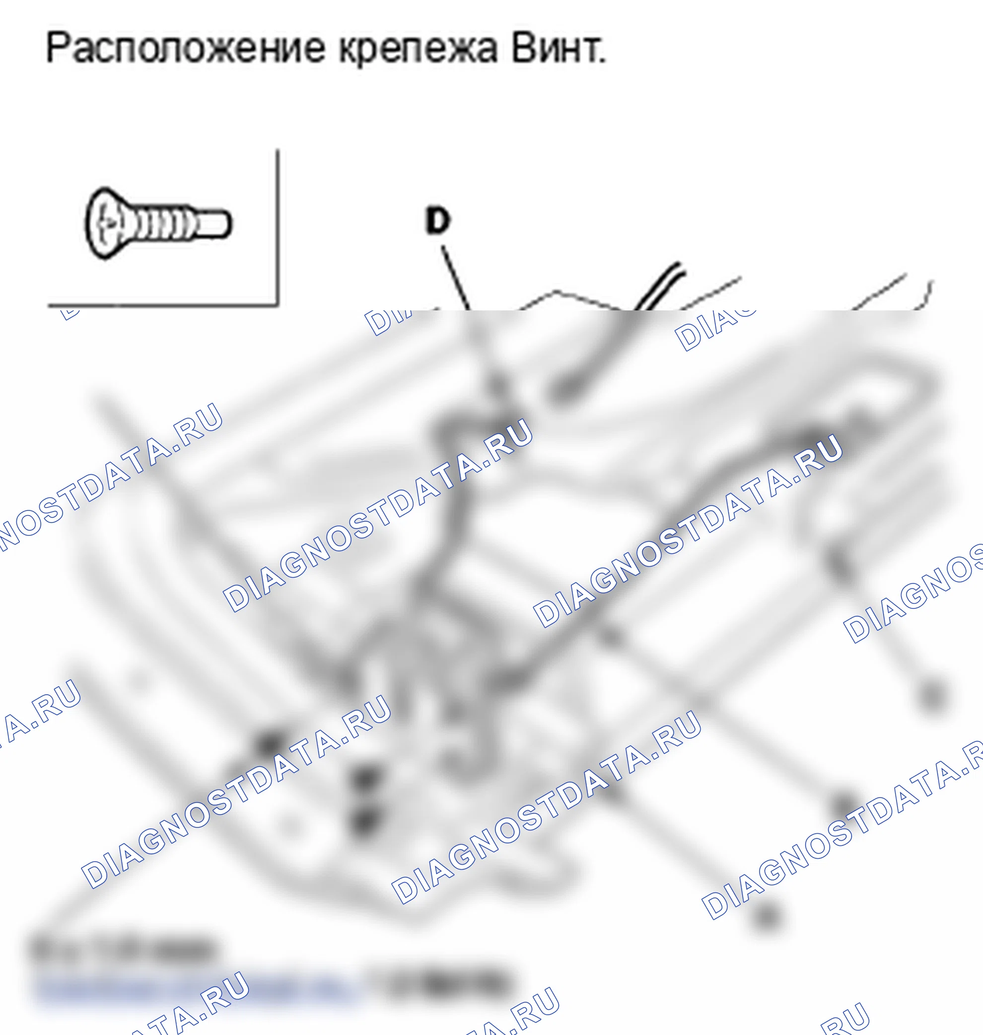 Рис. 36: Замена защелки двери багажника. Honda Element YH2 рестайлинг