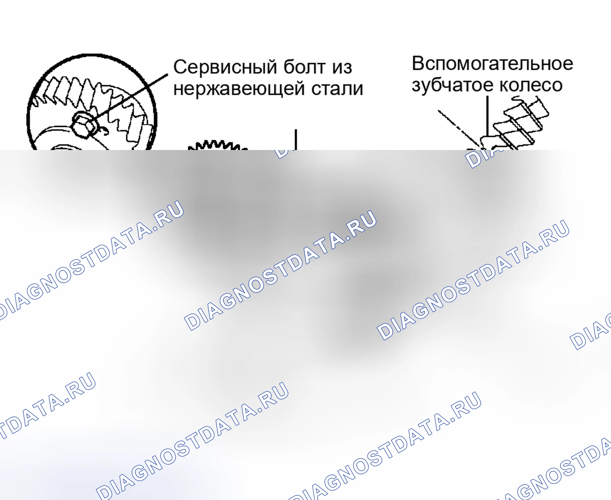 Рис. 418. Honda Accord VI