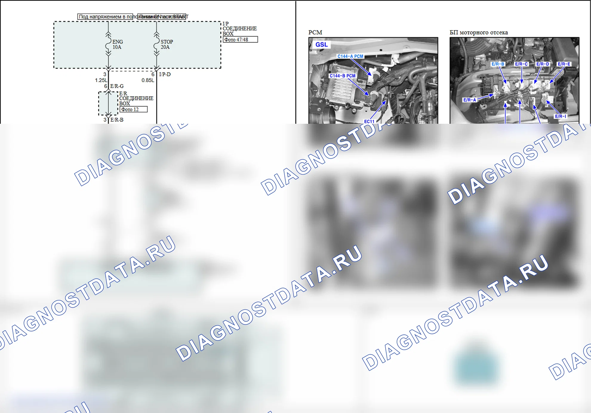 P0571: Цепь тормозного переключателя A. Kia Sorento BL