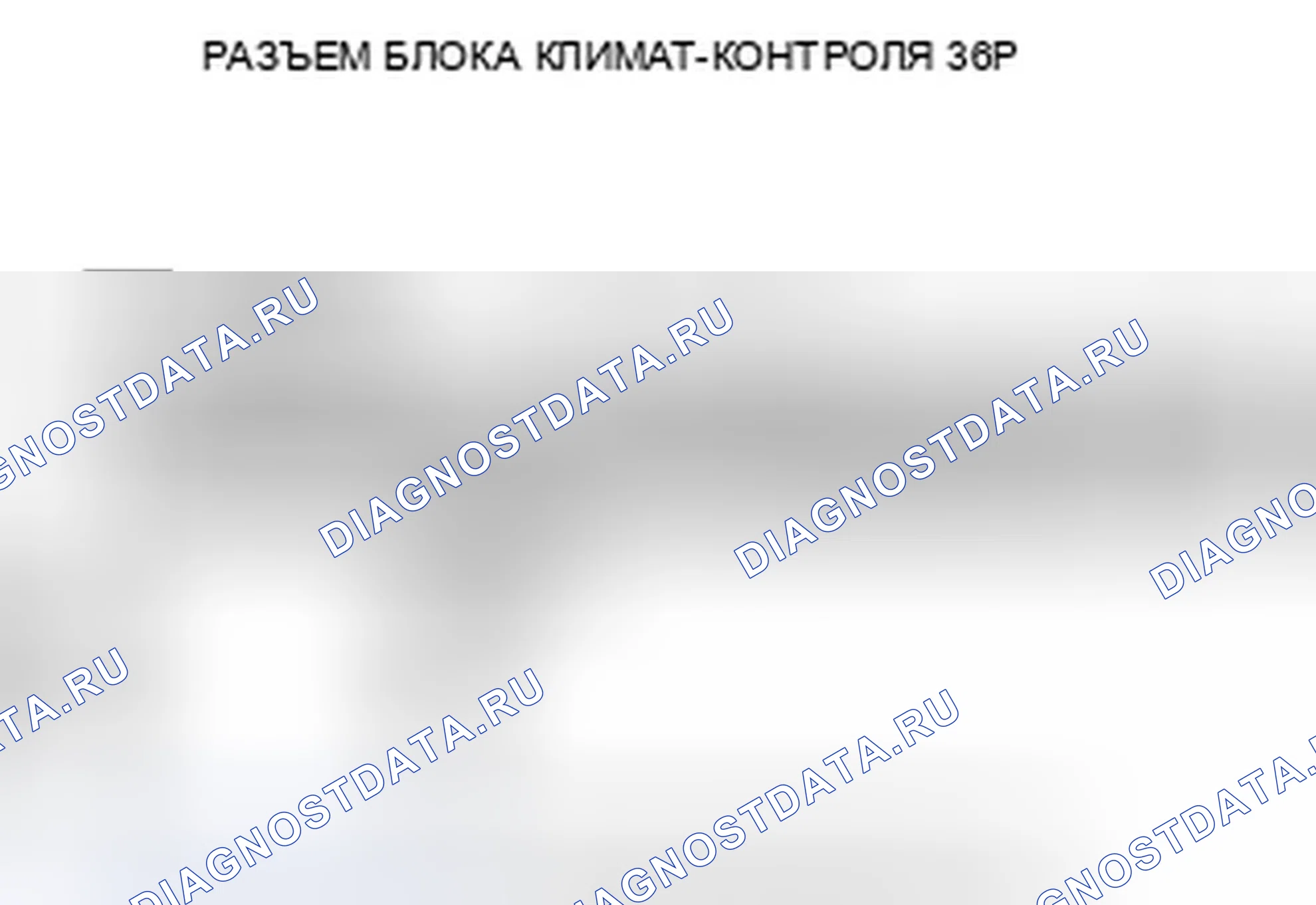 Рис. 27: Индикатор расшифровка кода ошибки B1232 или индикатор расшифровка кода ошибки H и AUTO: Короткое замыкание в цепи датчика температуры испарителя. Honda Insight ZE2