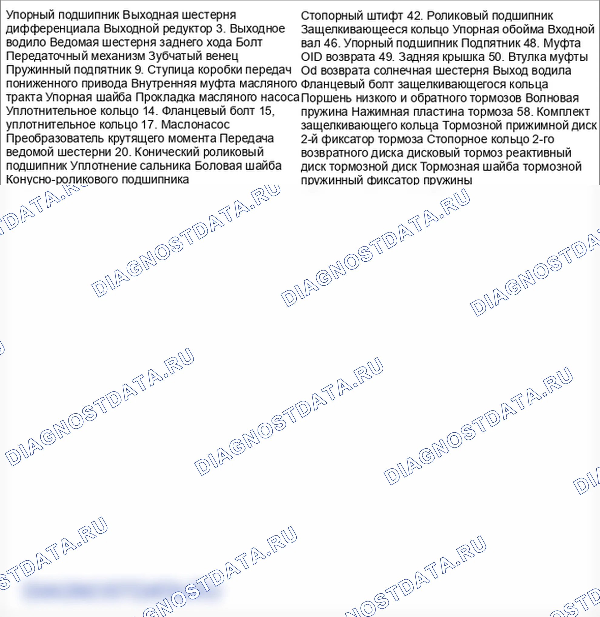 Детали акпп. Hyundai Santa Fe CM