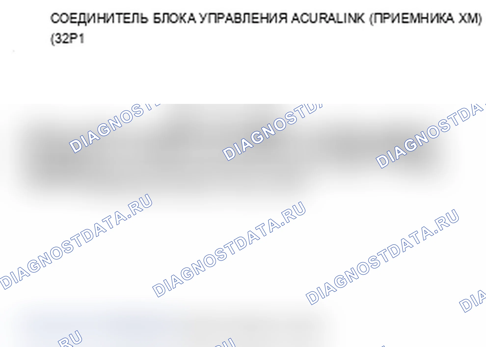 Рис. 112: расшифровка кода ошибки 2607: XM Diag. Acura RDX I рестайлинг