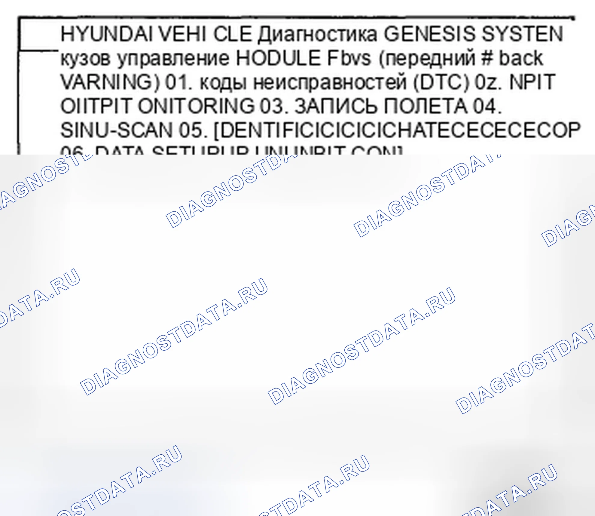 Рис. 9. Hyundai Genesis I