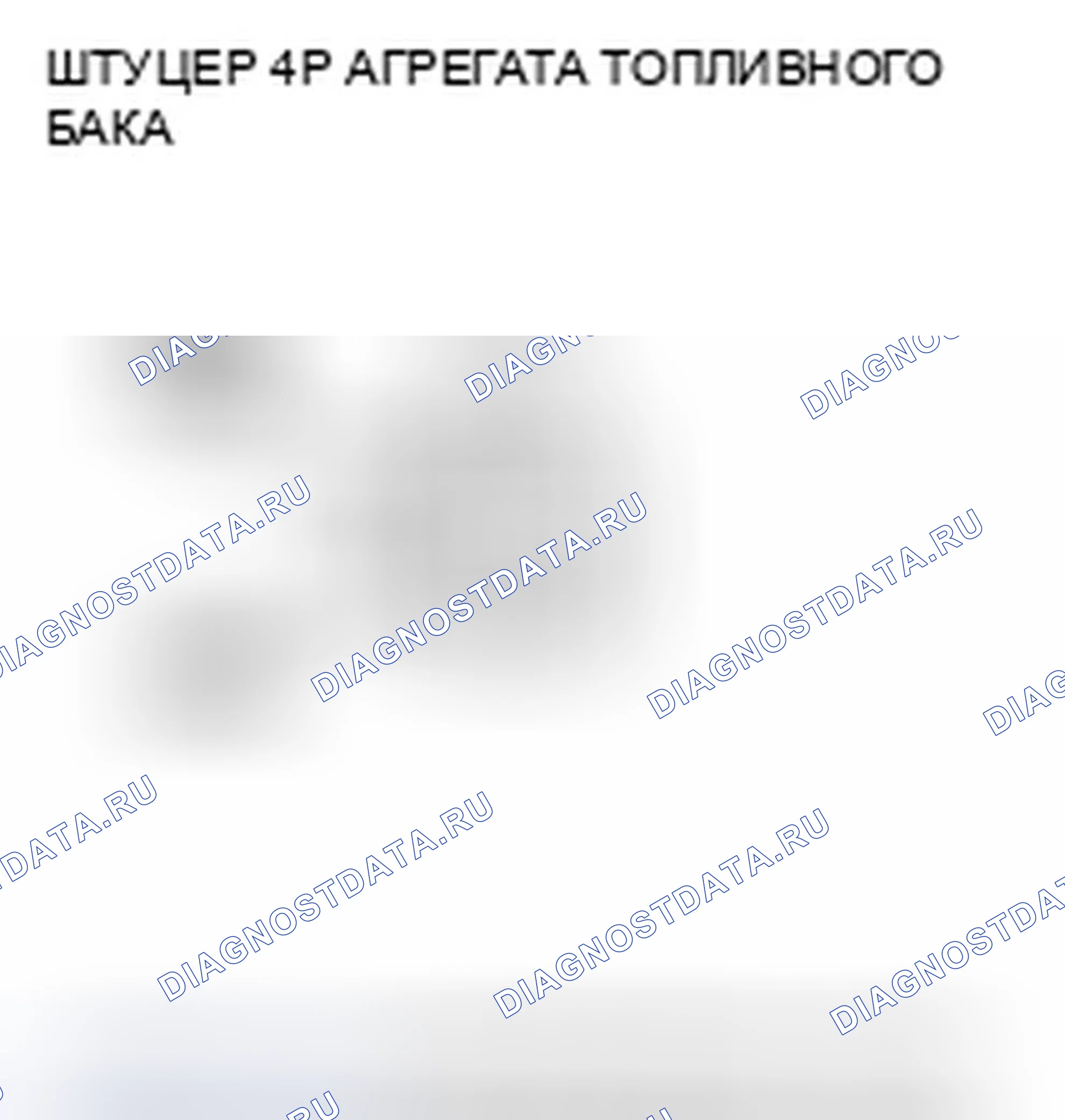 Рис. 642. Honda Crosstour I