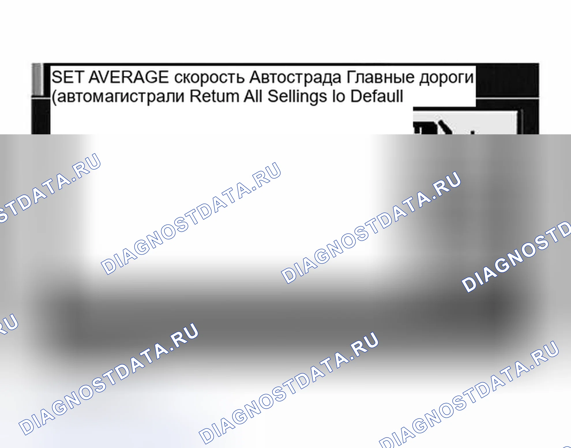 Рис. 255: РЕЖИМ " УСТАНОВКА СРЕДНЕЙ СКОРОСТИ ". Nissan Murano Z50