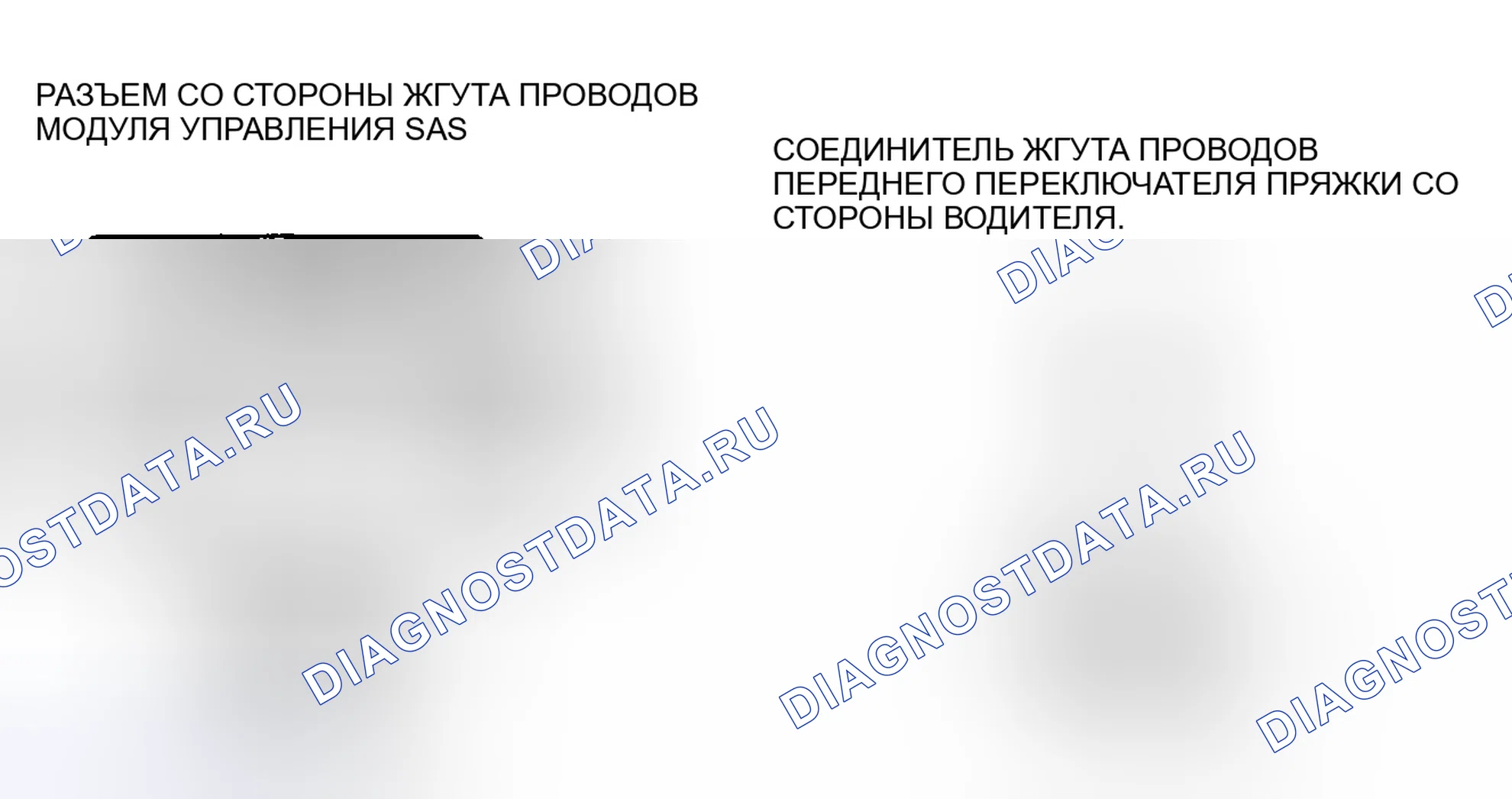 Рис. 115: расшифровка кода ошибки B2433, B2434. Mazda 5 I