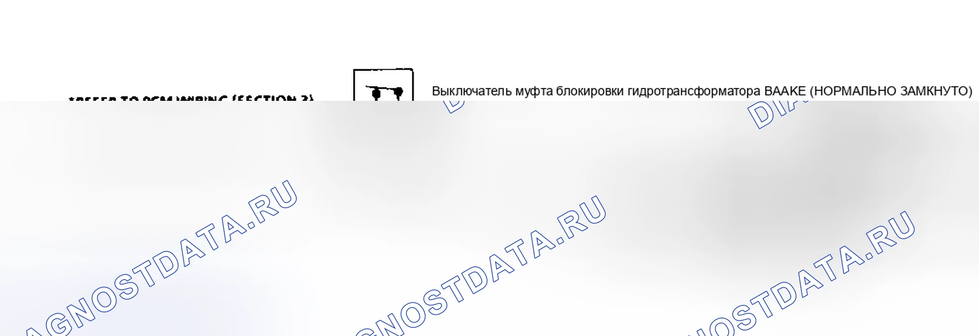 Рис. 284: Коды 37 / 38 Схема (серии " C " и " K ") Тормозной переключатель муфта блокировки гидротрансформатора вкл. / выкл.. GMC Cab & Chassis C2500 
