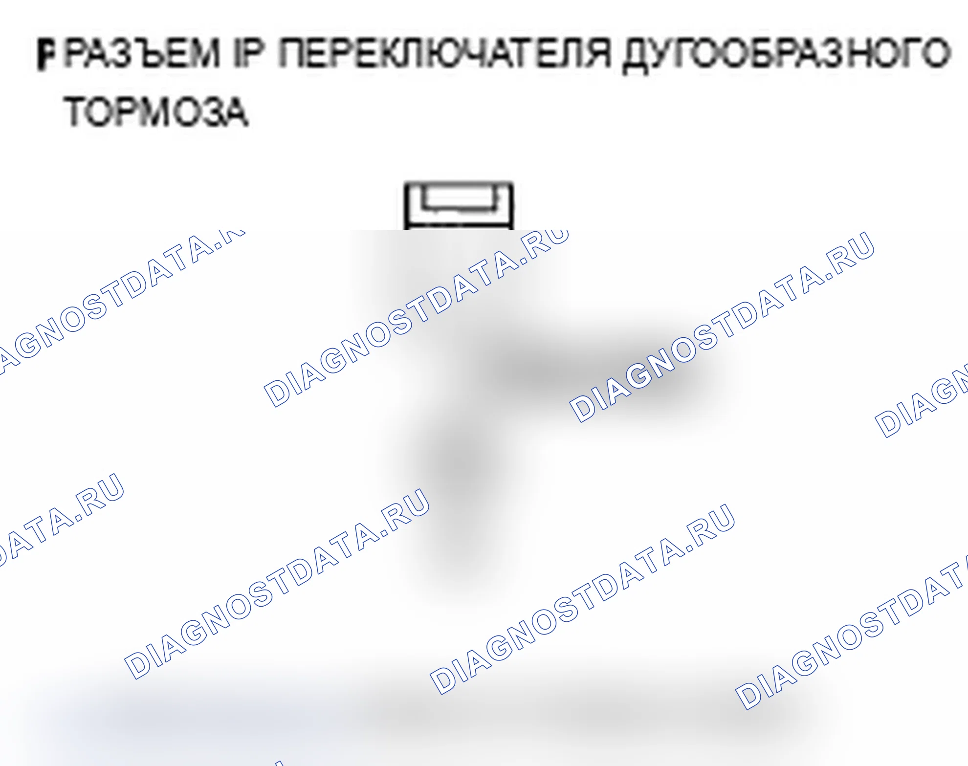 Рис. 62: Индикатор тормозной системы не гаснет, и расшифровка кода ошибки не хранятся. Acura TL III рестайлинг