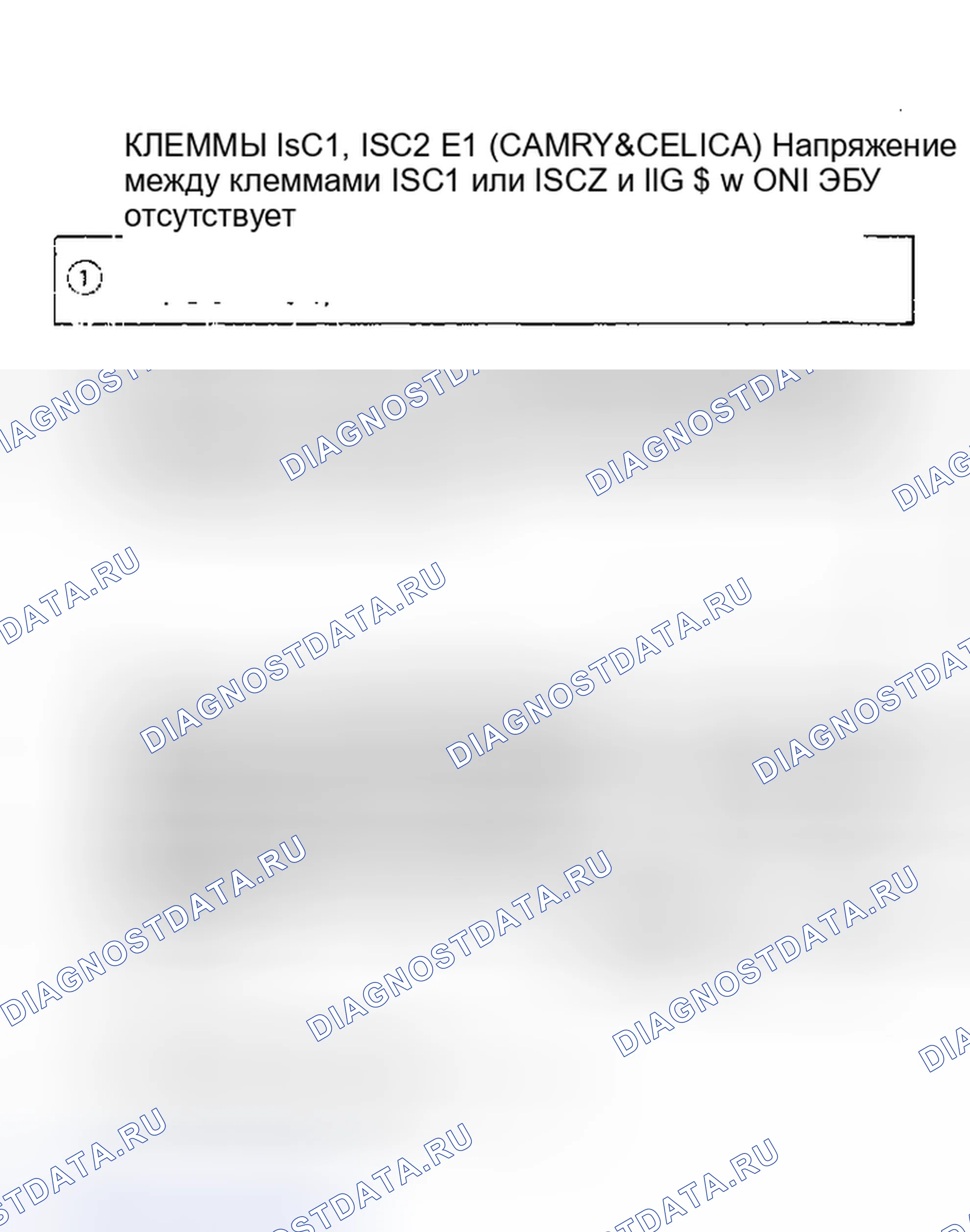 Рис. 106: Клеммы ISC1, ISC2 - E1 (1 из 2). Toyota Celica T160