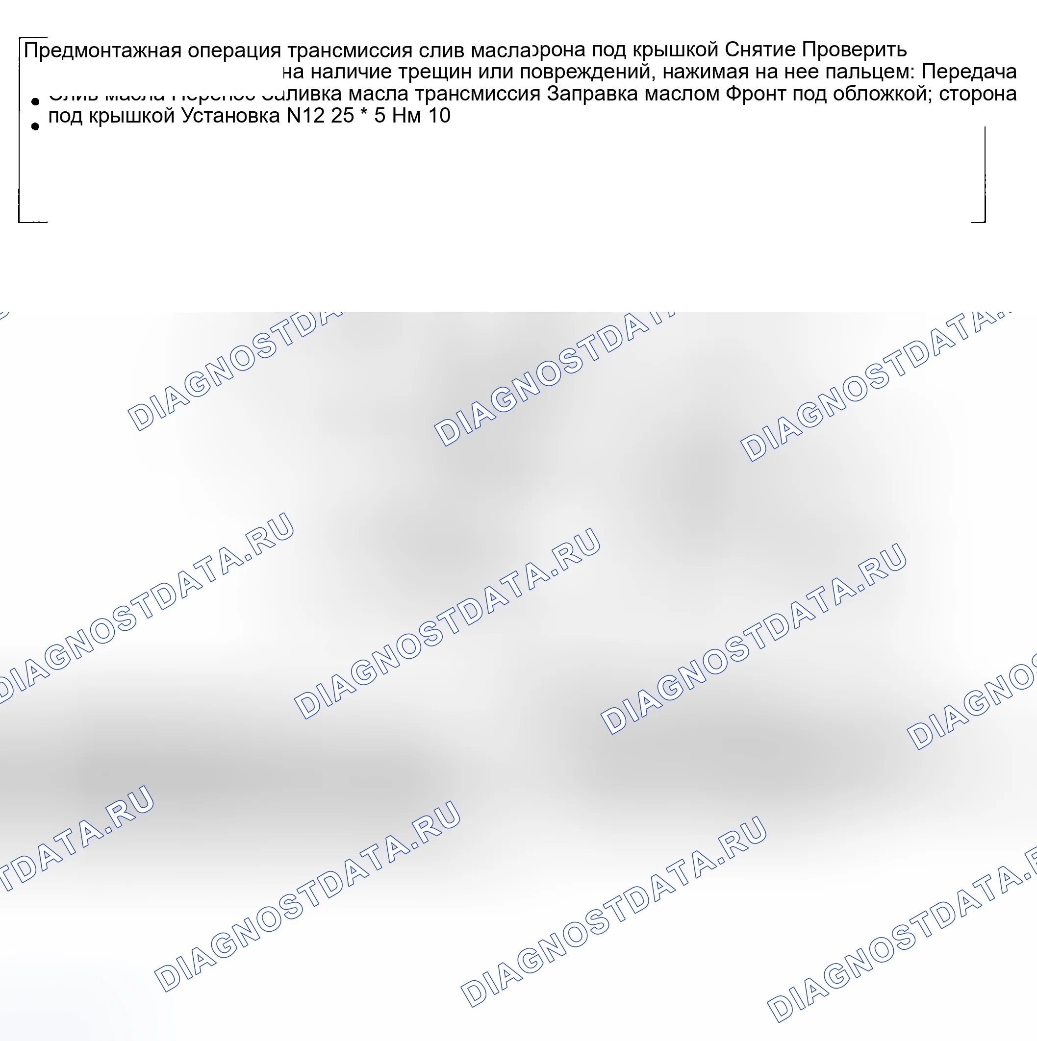 Рис. 228. Mitsubishi Lancer Ralliart IX