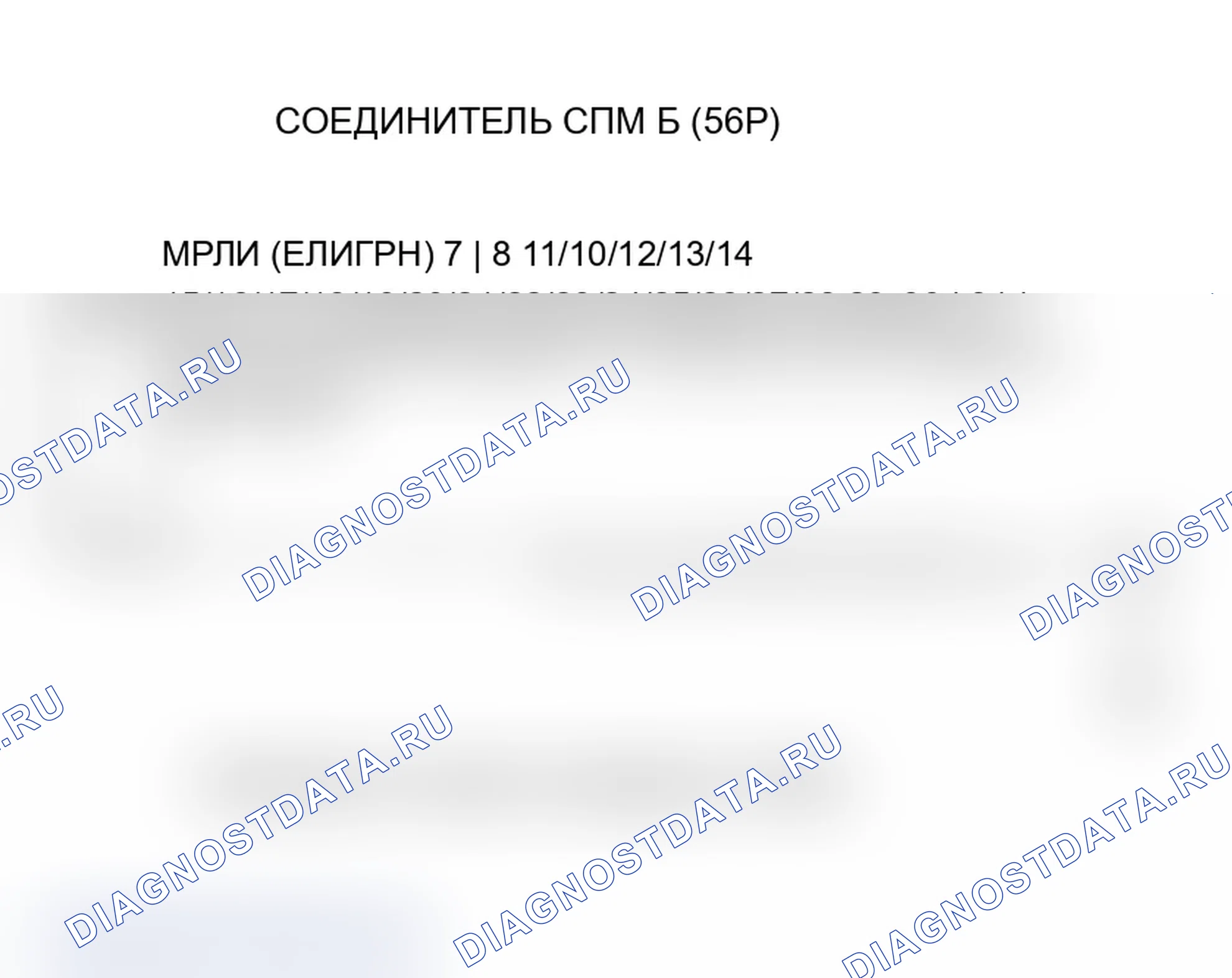 Рис. 127: Неожиданное напряжение в цепи источника питания расшифровка кода ошибки P0563: блок управления силовым агрегатом (PCM) (блок управления силовым агрегатом). Acura MDX I