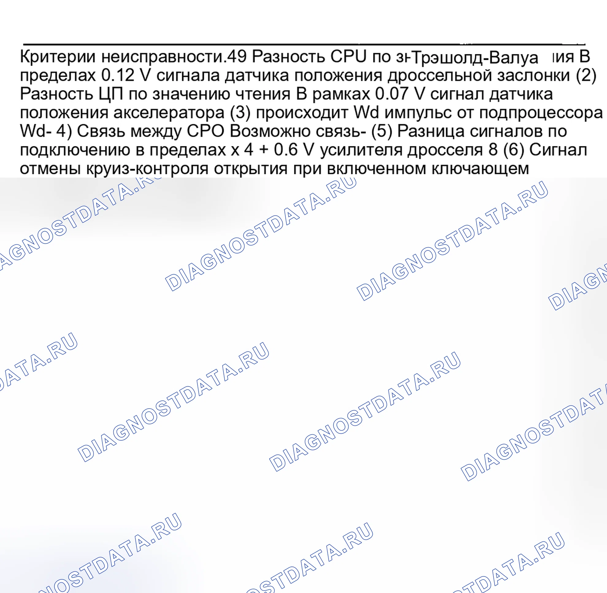 Рис. 2281: Значение суждения. Hyundai Creta II