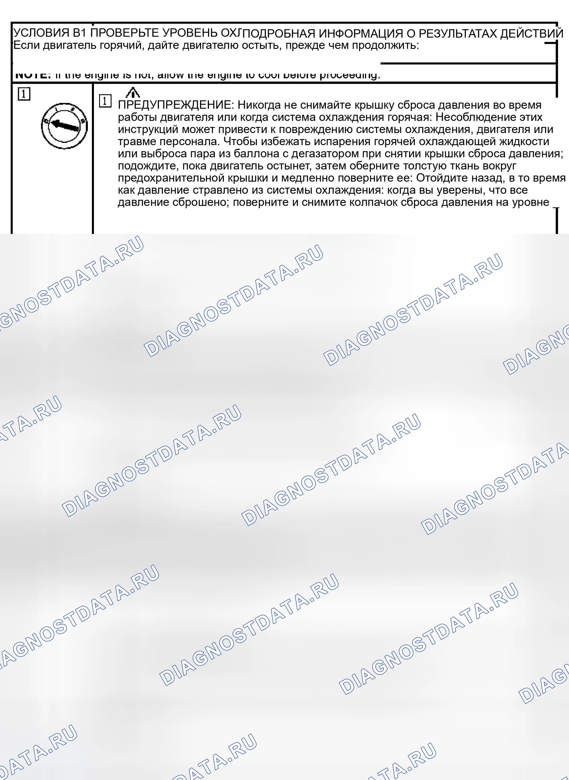 Рис. 6: диагностический тест B: двигатель перегревается. Hyundai Pony I
