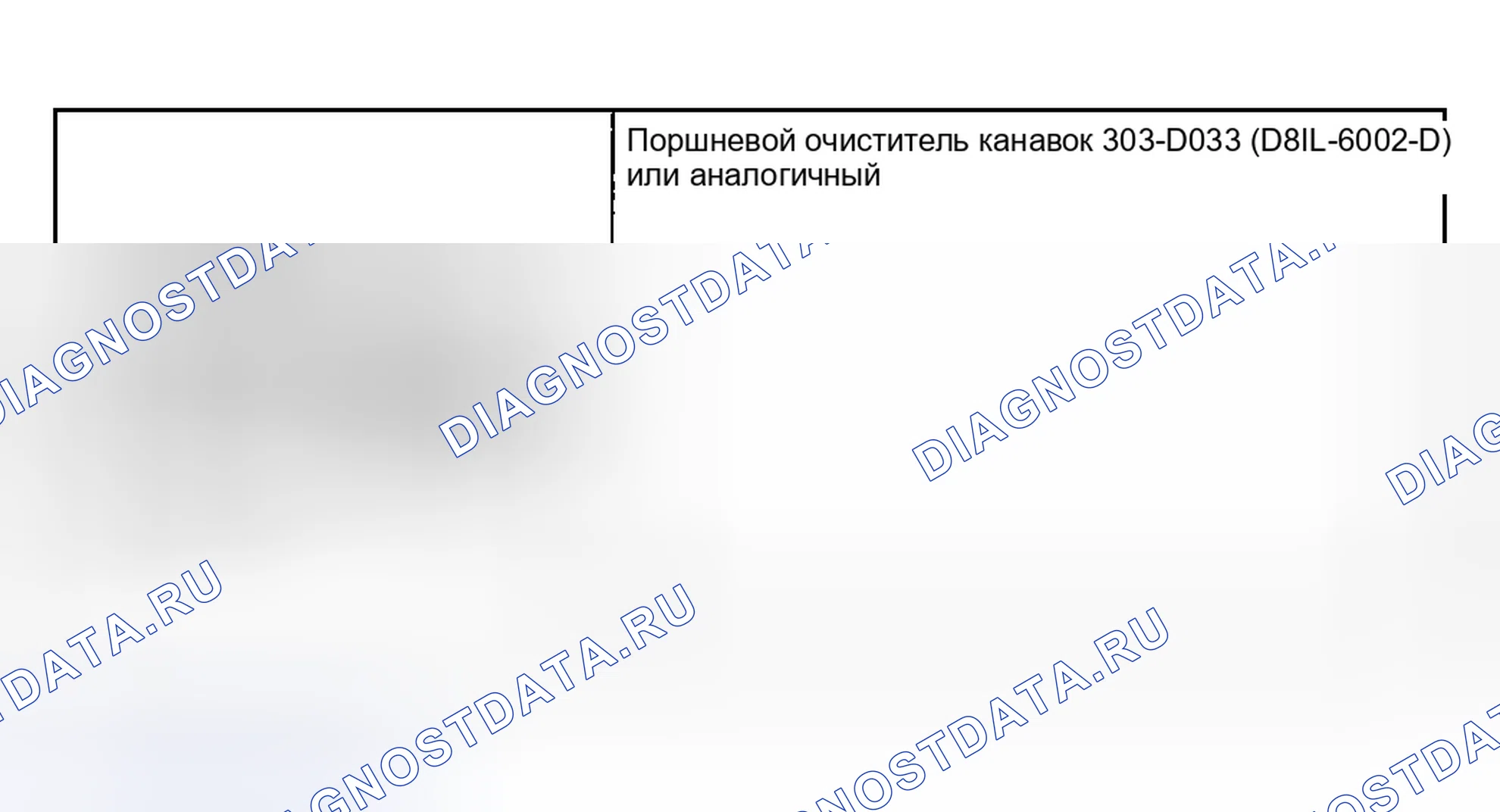 Рис. 42: ПОРШЕНЬ - ОСМОТР. Hyundai Nexo I