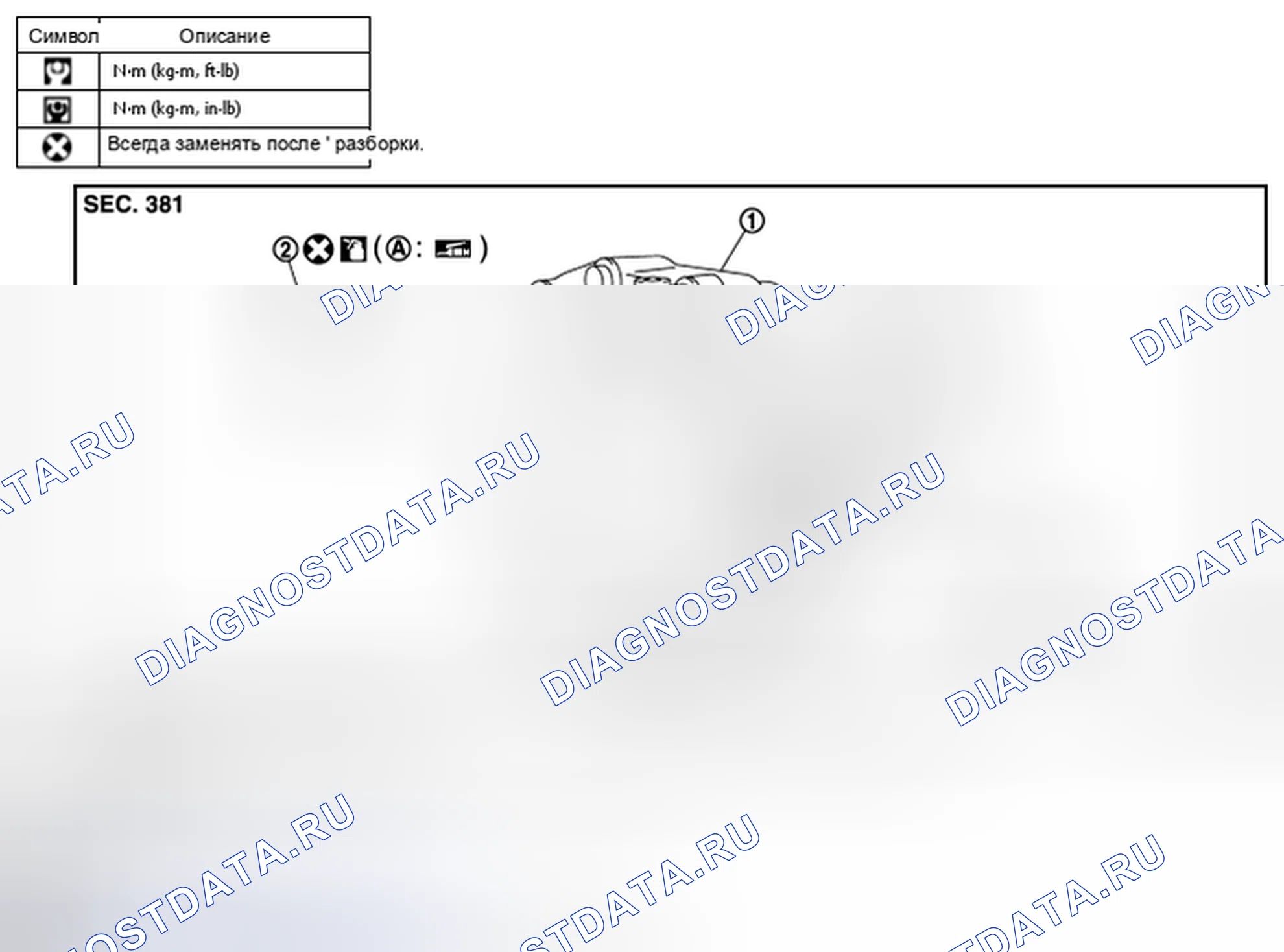 Рис. 87: VQ37VHR. Infiniti Q70 I рестайлинг
