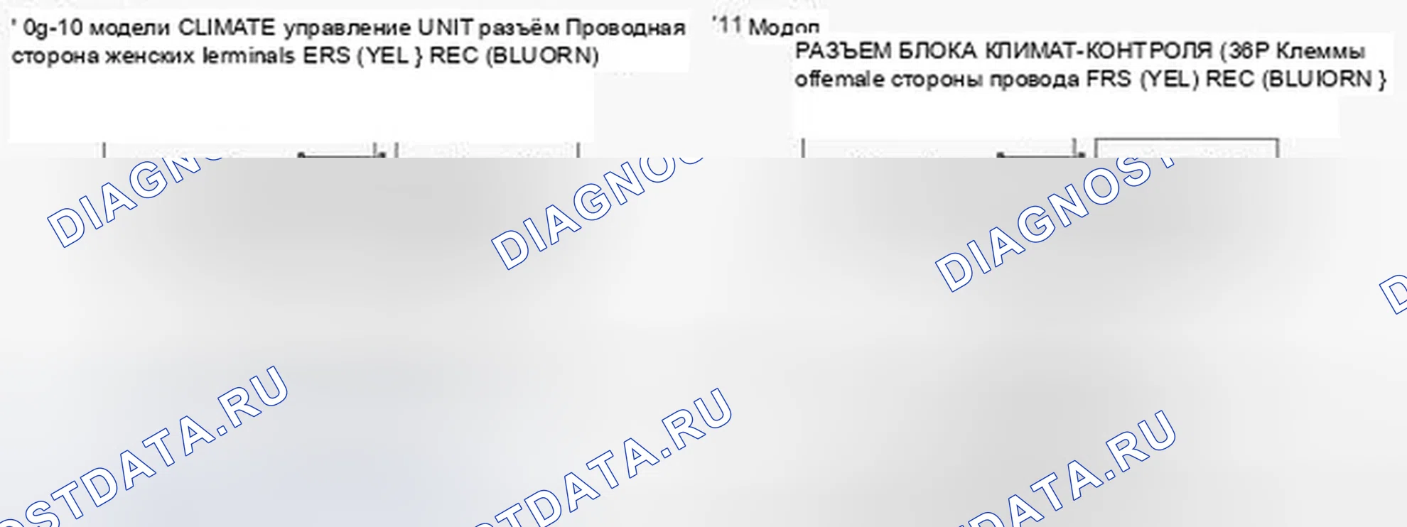 Рис. 136: расшифровка кода ошибки B2983 или индикатор расшифровка кода ошибки D и размораживание лобового стекла: проблема в рычажном механизме управления рециркуляцией,. Honda Pilot II