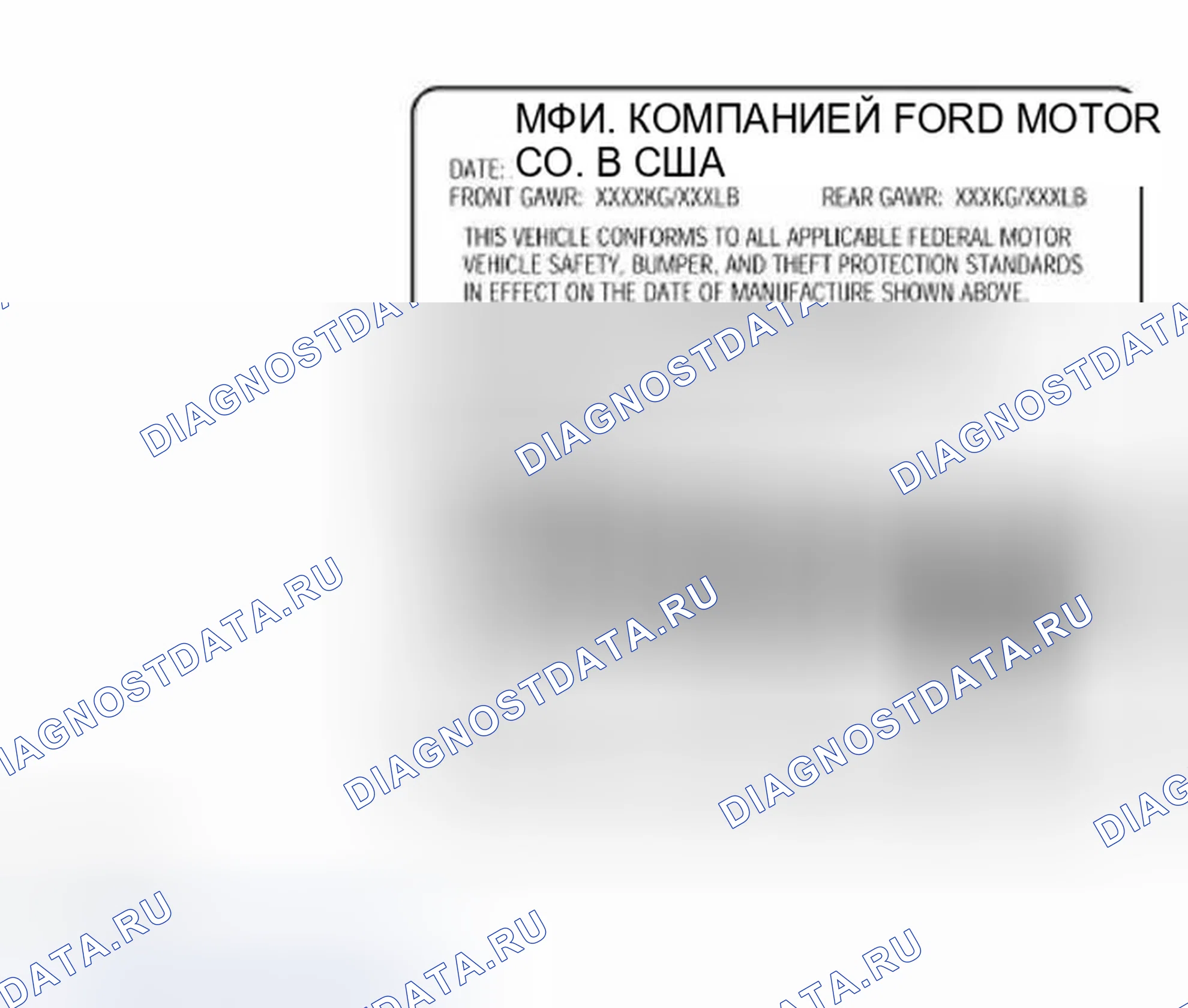 Рис. 11: Информация о калибровке двигателя (автомобиль). Ford Cab & Chassis F350 Super Duty 