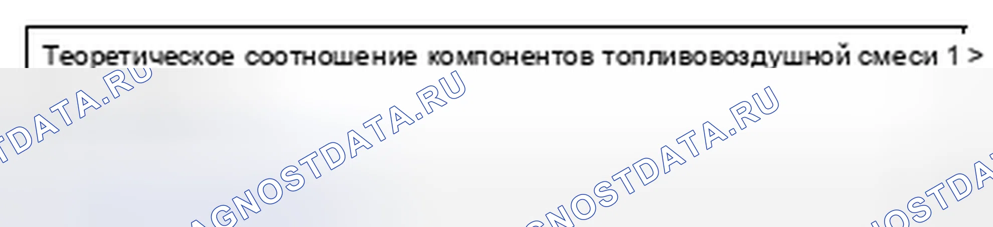 Рис. 224: СХЕМА ДИАГНОСТИКИ. Subaru Legacy BM/BR рестайлинг