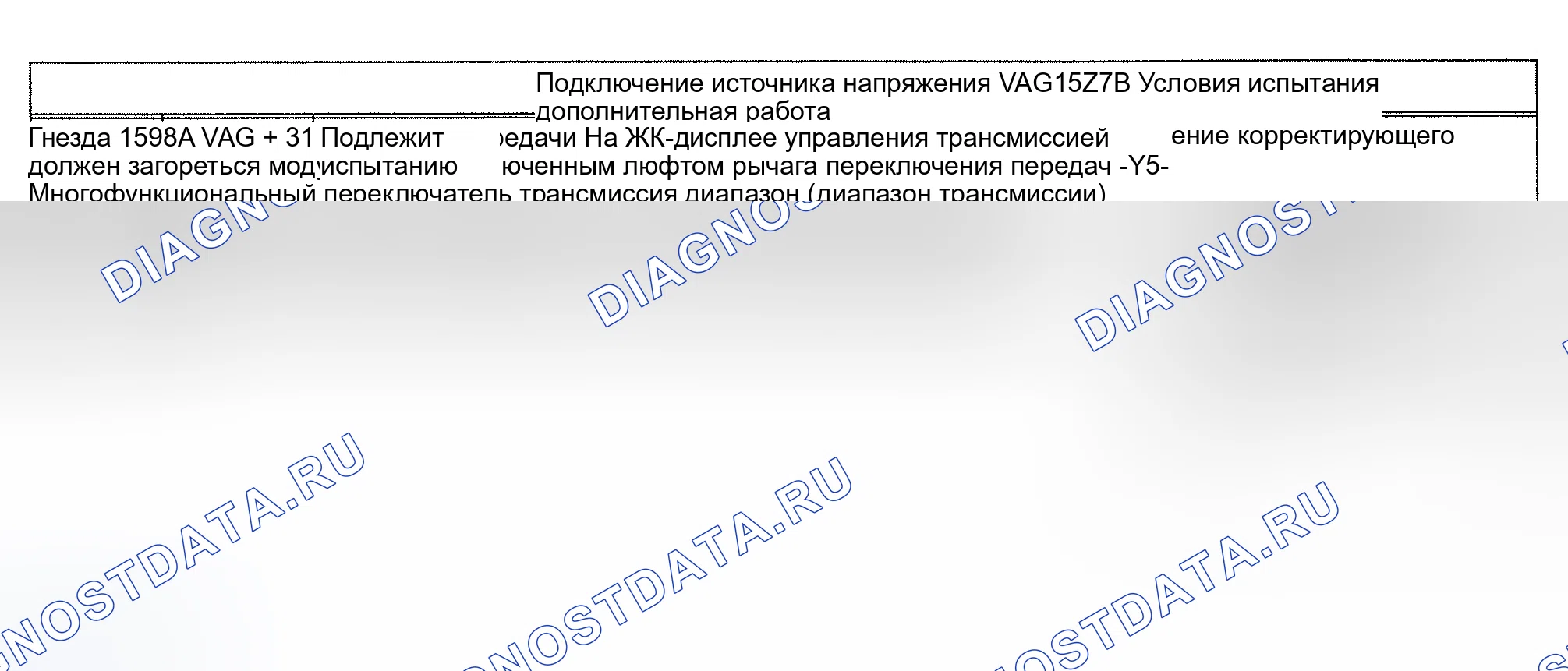 Рис. 123. Audi A6 C4