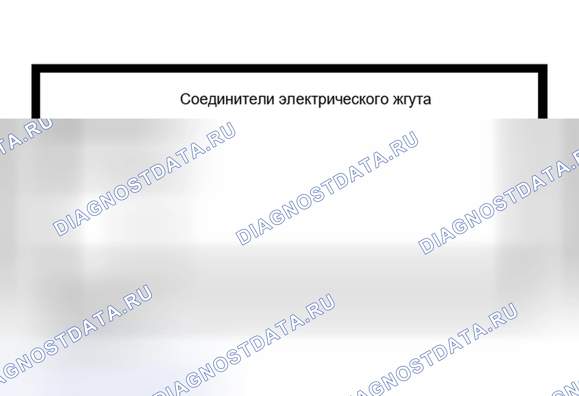 Рис. 32: Инспекция и проверка. Hyundai Lantra I