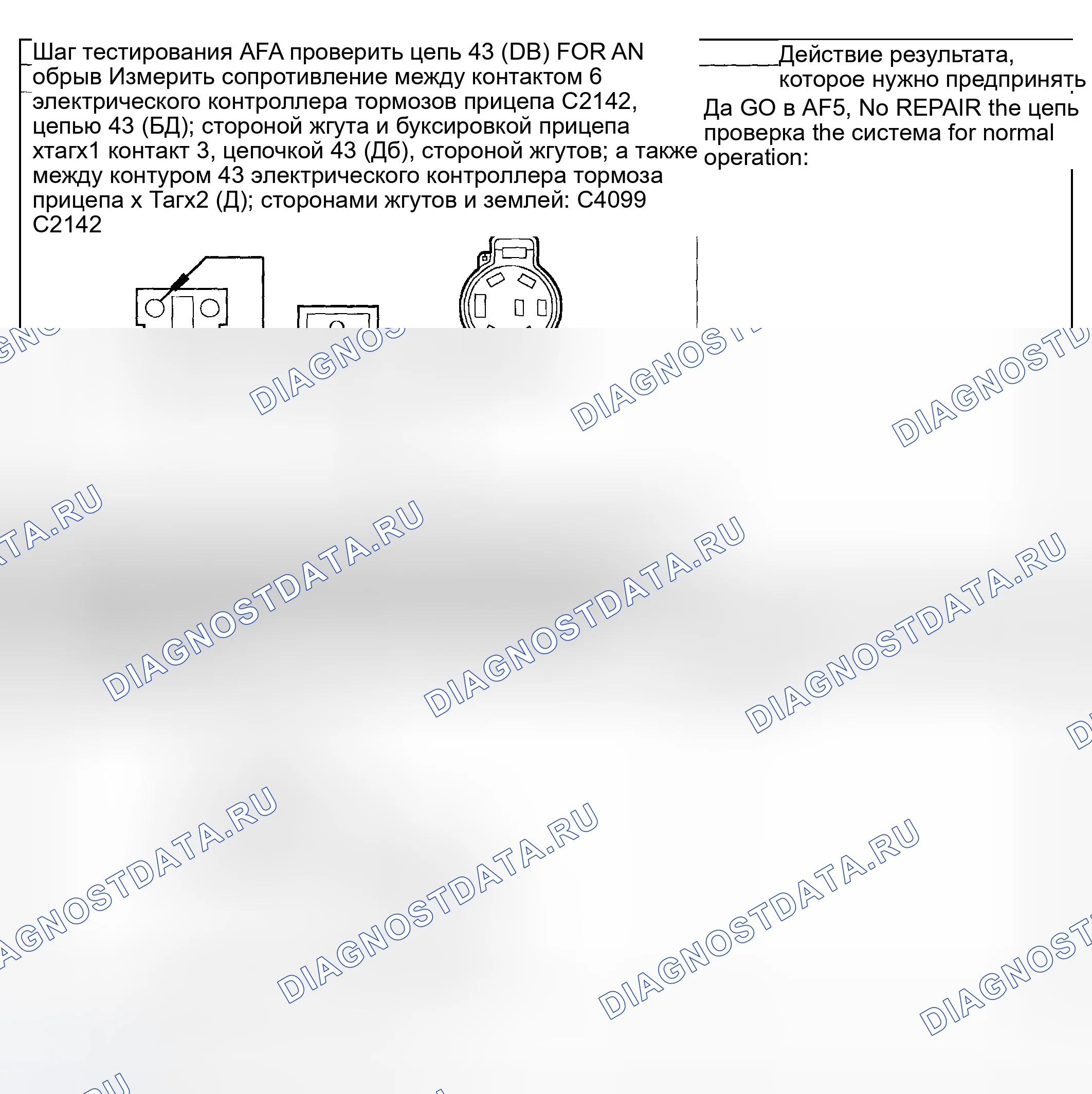 Рис. 143. Ford Pickup F250 Super Duty I