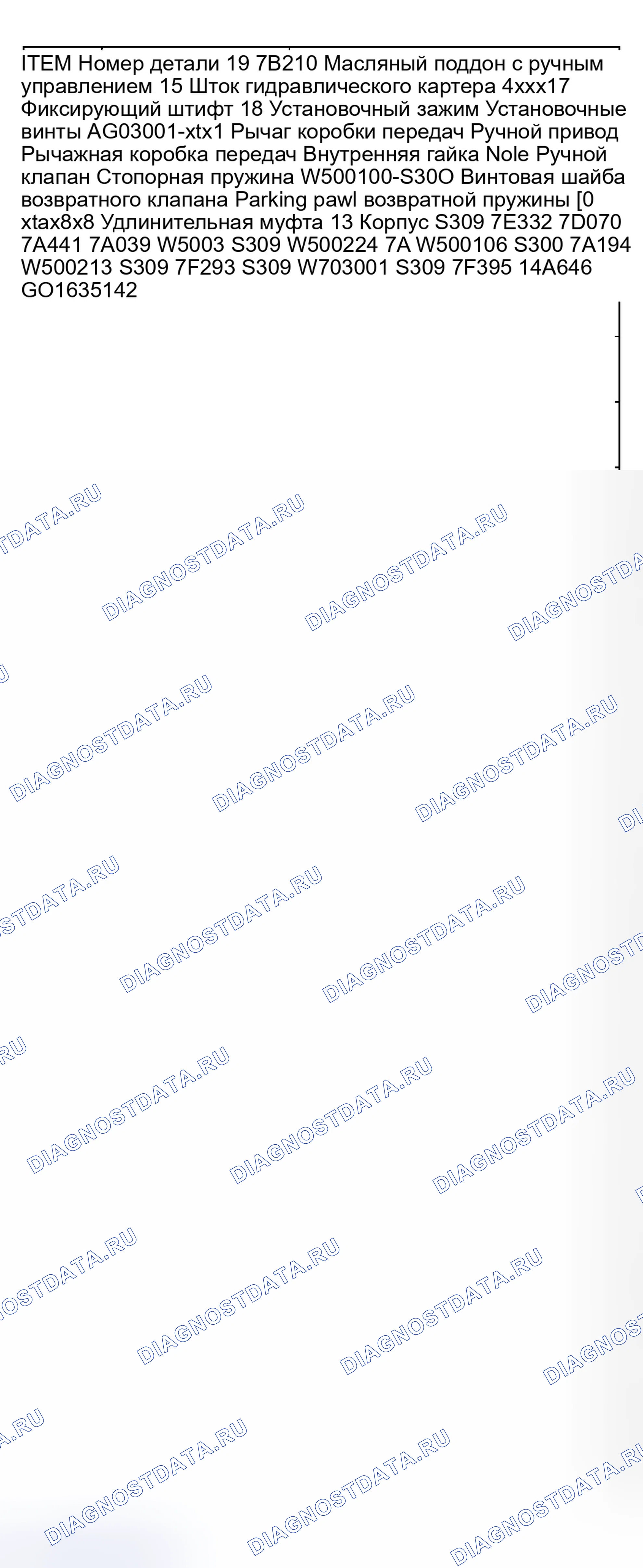 Рис. 280. Hyundai ix20 I рестайлинг