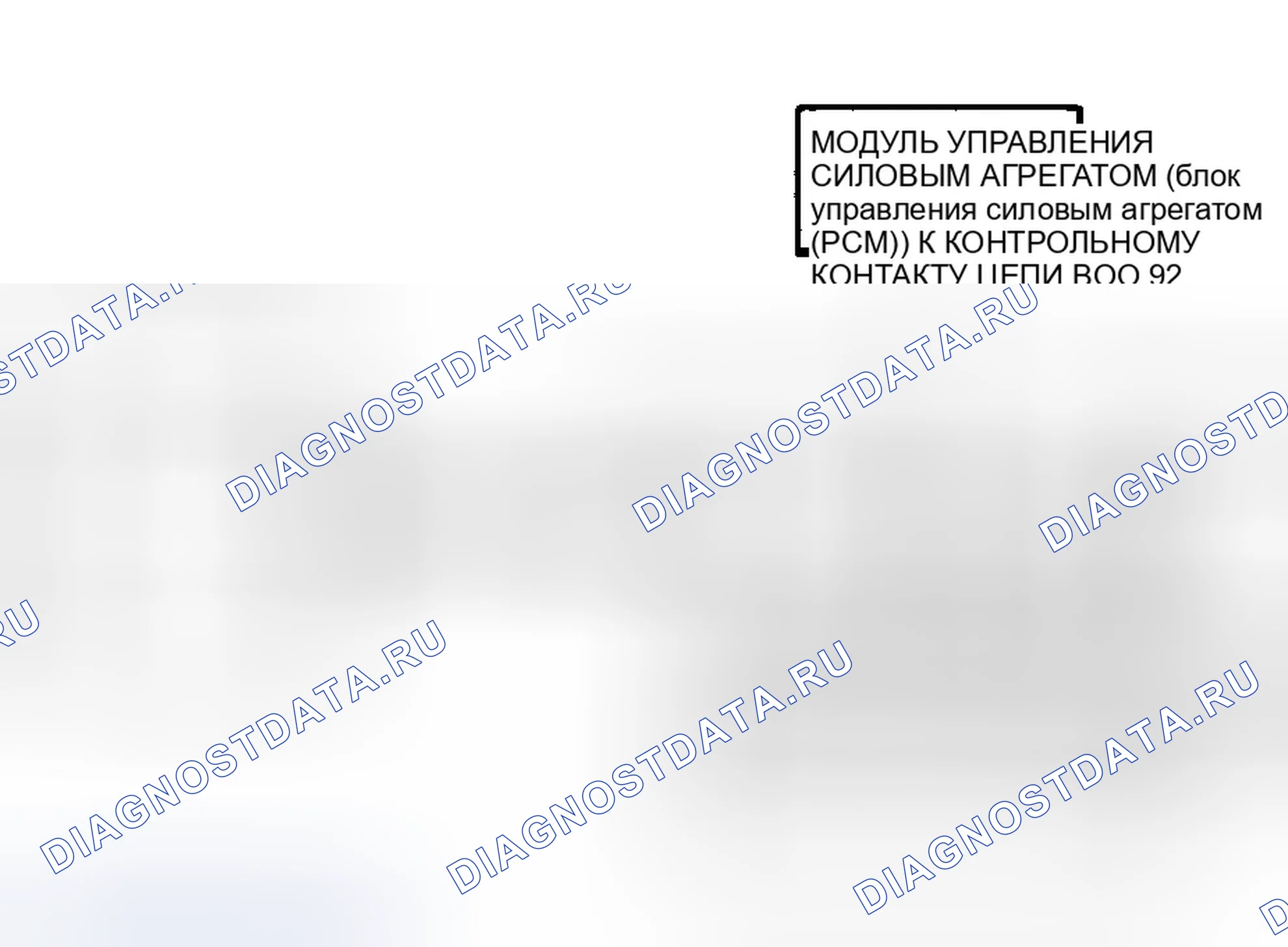 Рис. 102: Схема выключателя BOO. Ford Cab & Chassis F350 