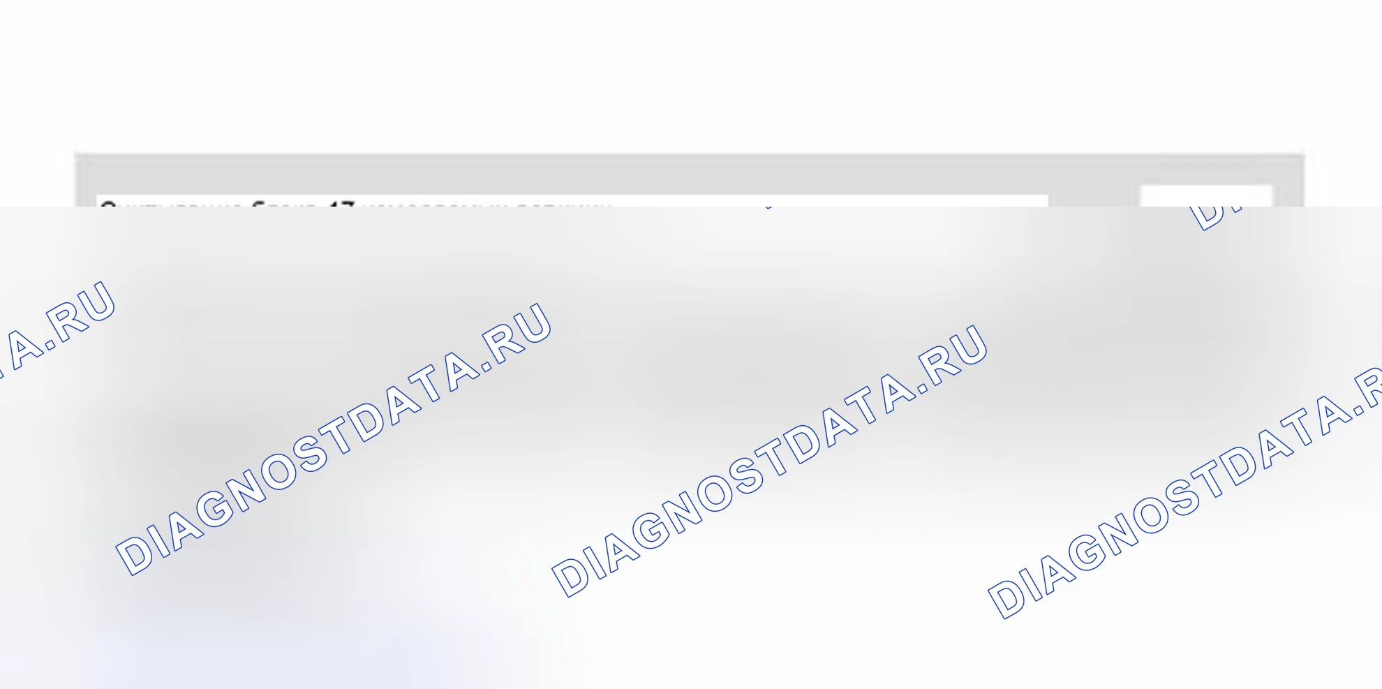 Рис. 436: Дисплей сканера VAG 1551 - отображение кода готовности (3 из 3). Volkswagen Golf Mk4