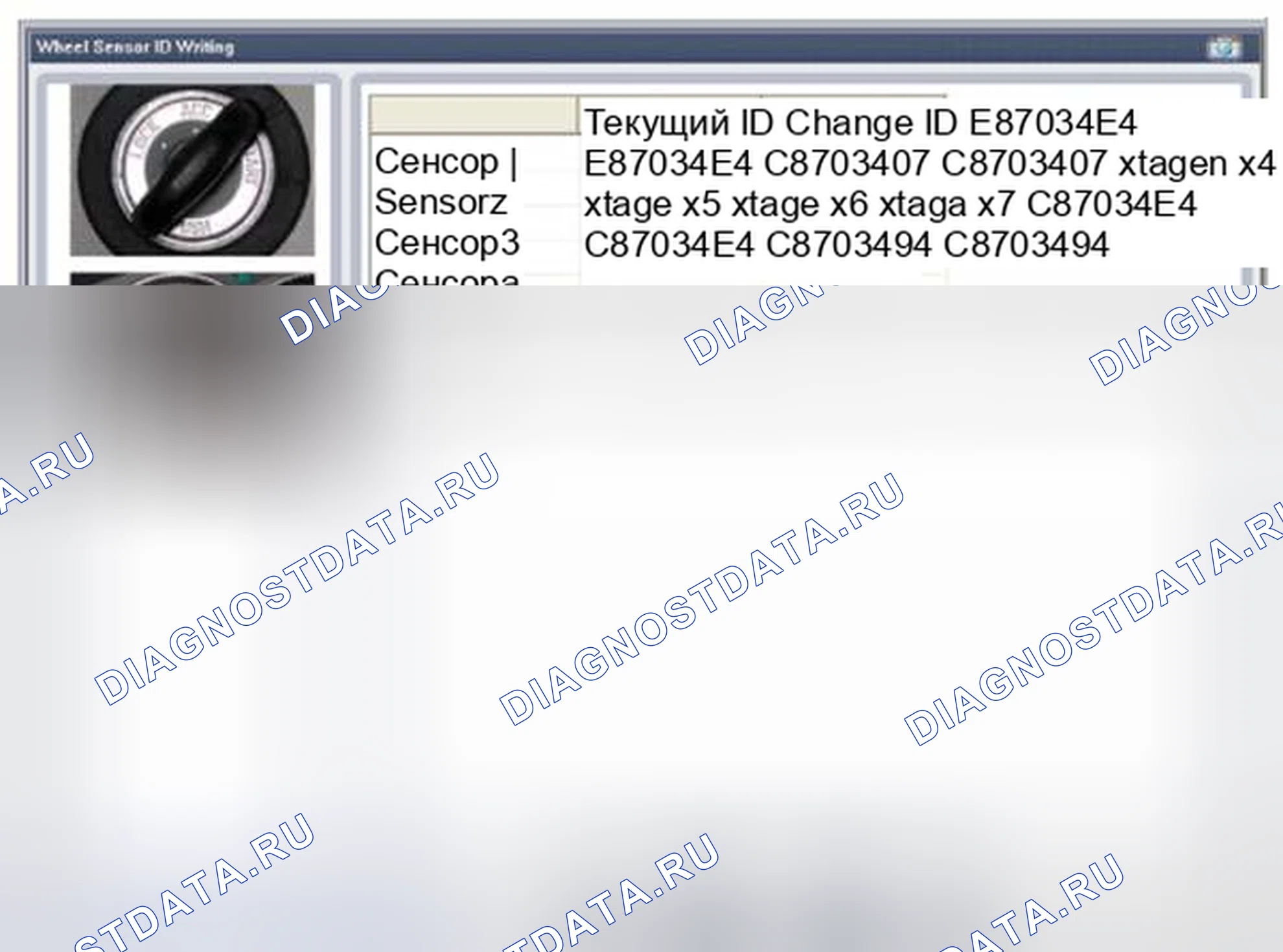 Рис. 38. Geely SC7 I