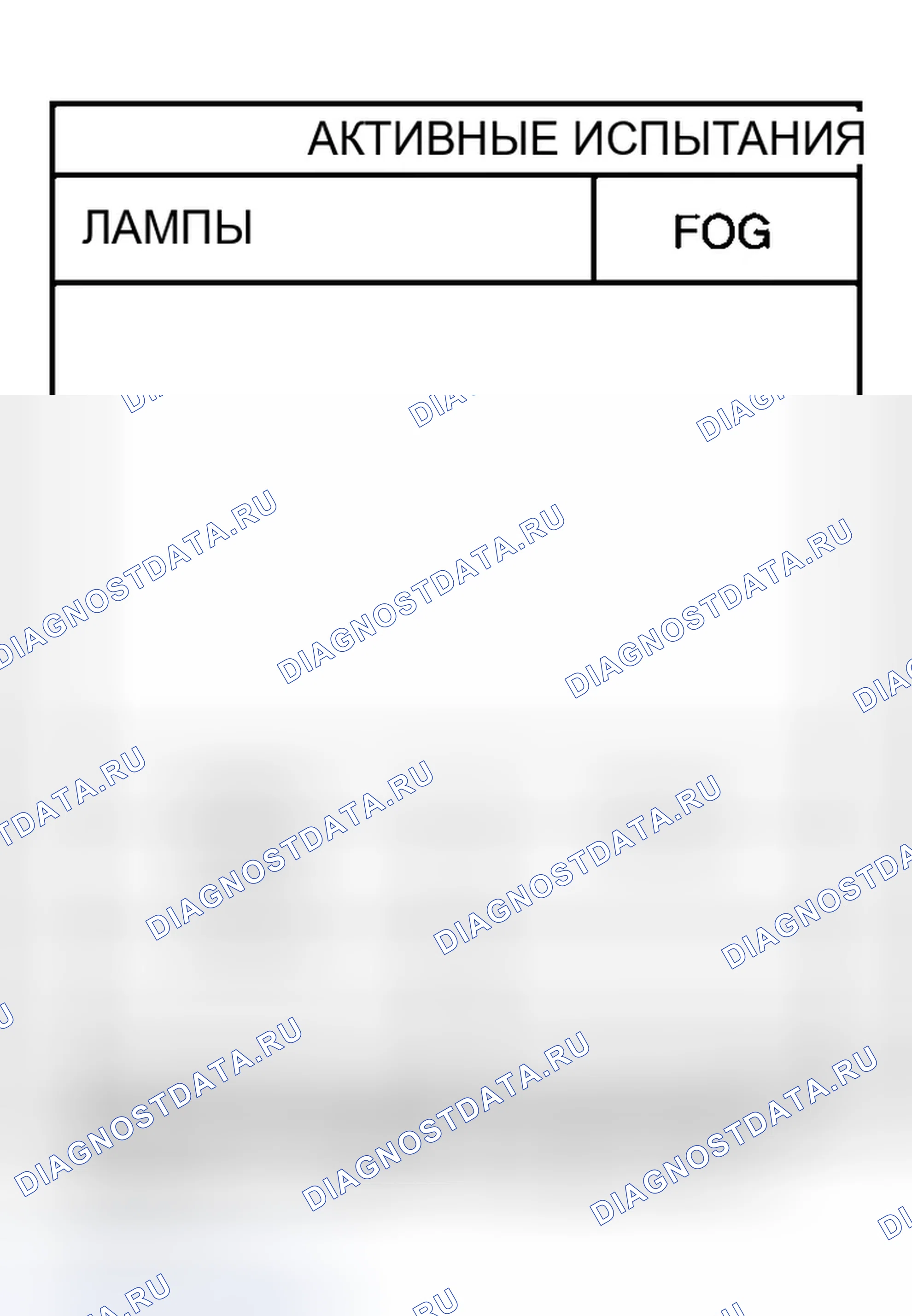 Рис. 181: Сигнальная лампа поворота не работает. Infiniti G35 III