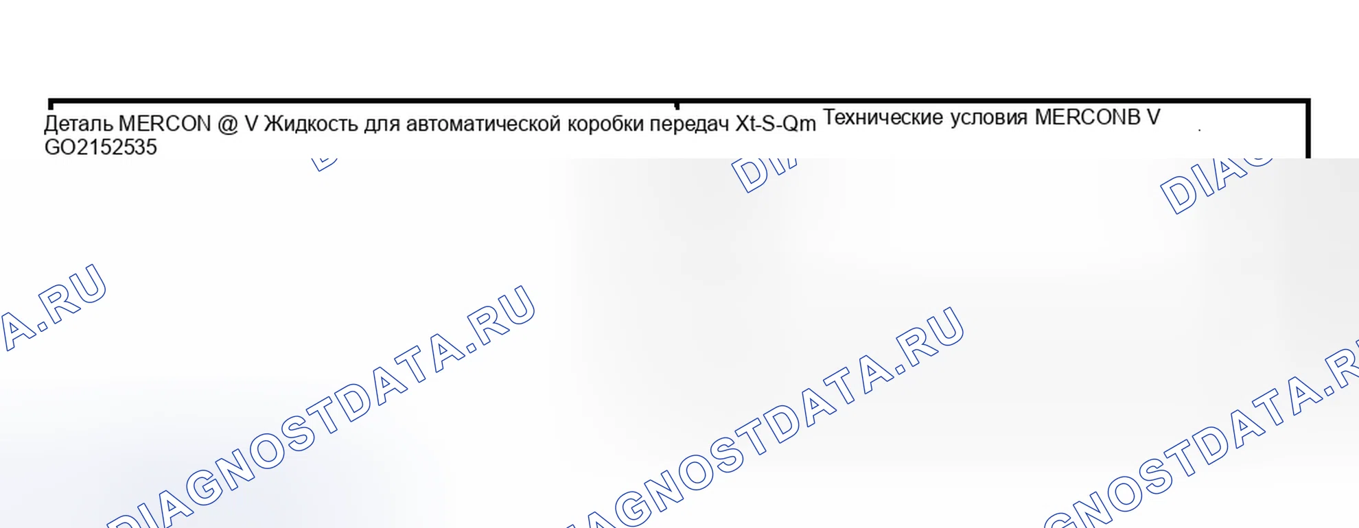 Рис. 593: ОБСЛУЖИВАНИЕ ВНУТРЕННИХ ЖГУТОВ. Ford Ranger I