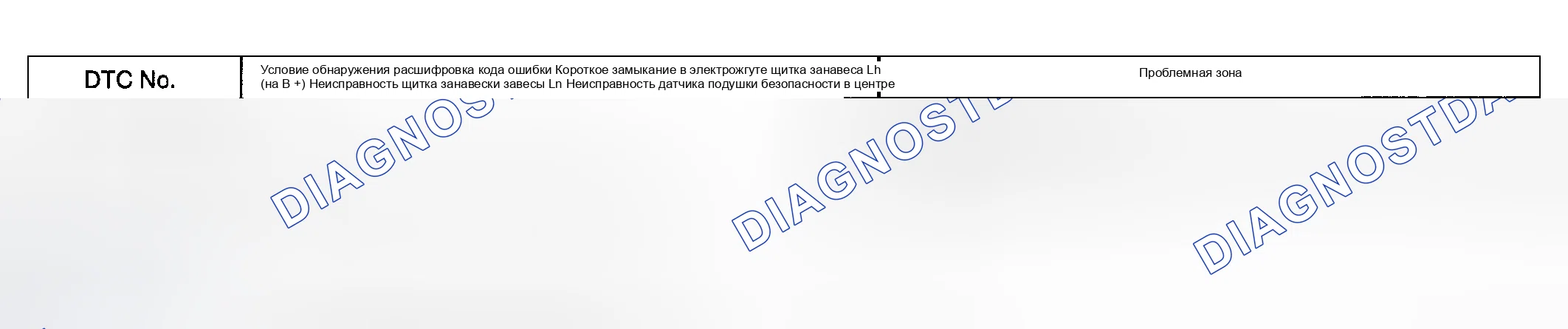 Рис. 101: ОПИСАНИЕ ЦЕПИ. Toyota Highlander I рестайлинг