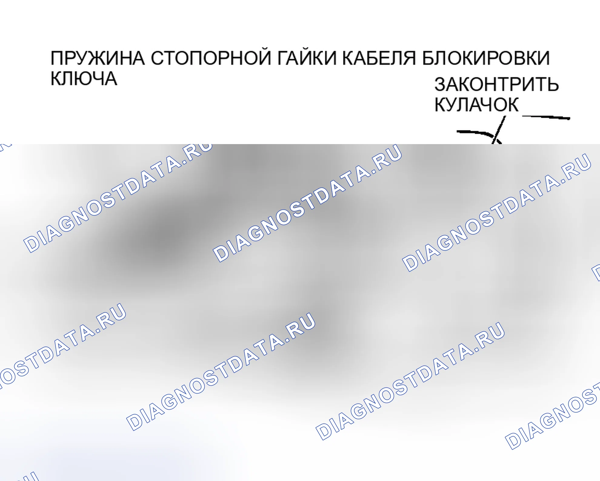 Рис. 2014: < < C > > УСТАНОВКА КАБЕЛЯ БЛОКИРОВКИ КЛЮЧА (СТОРОНА РЫЧАГА СЕЛЕКТОРА). Mazda MX-5 NA