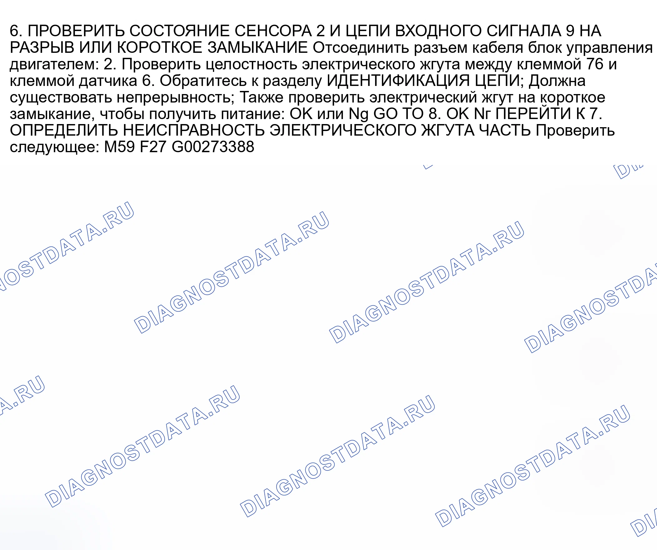 Рис. 1259. Nissan Sentra B15