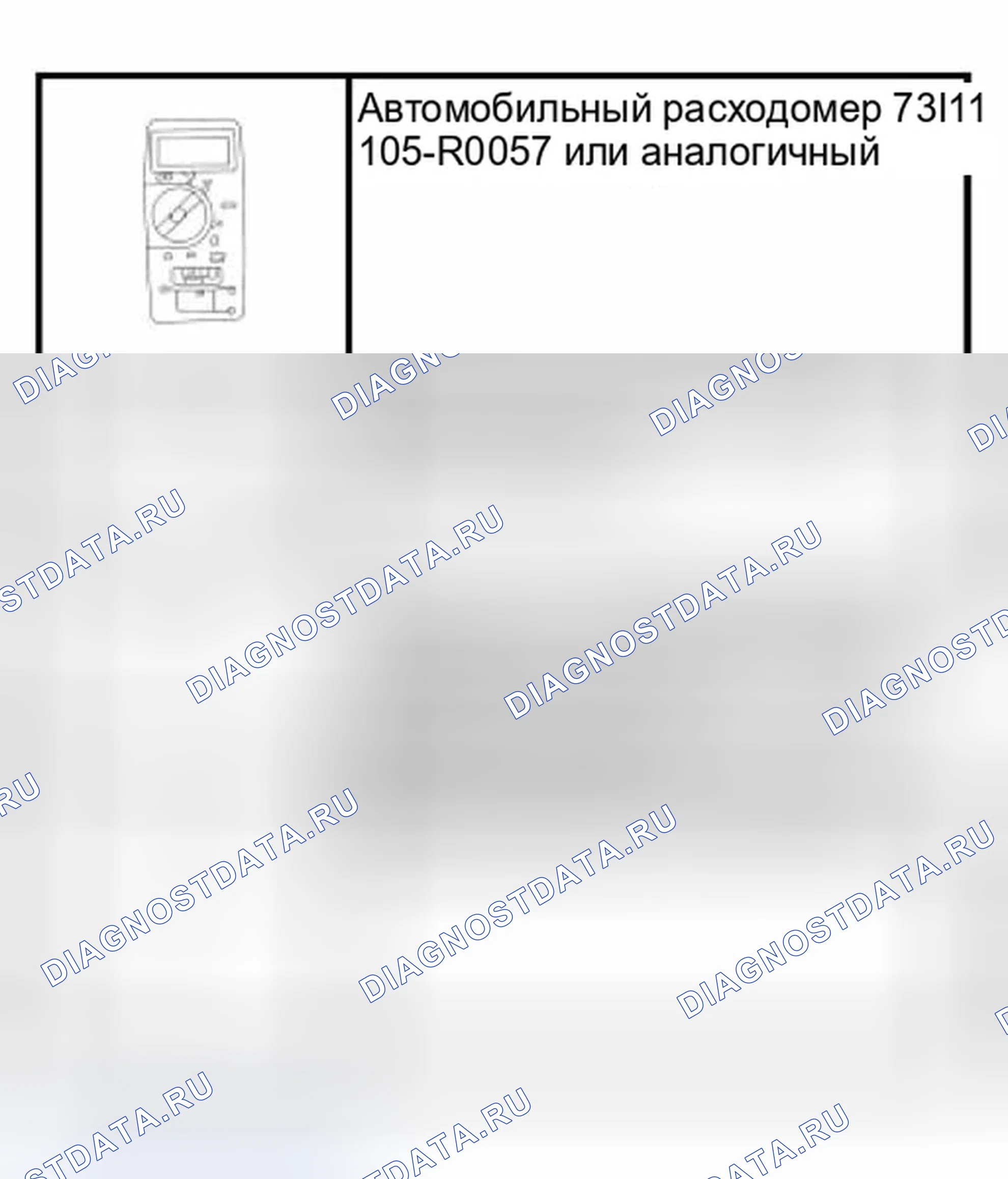 Рис. 1: Специальный инструмент (ы). Ford Pickup F150 